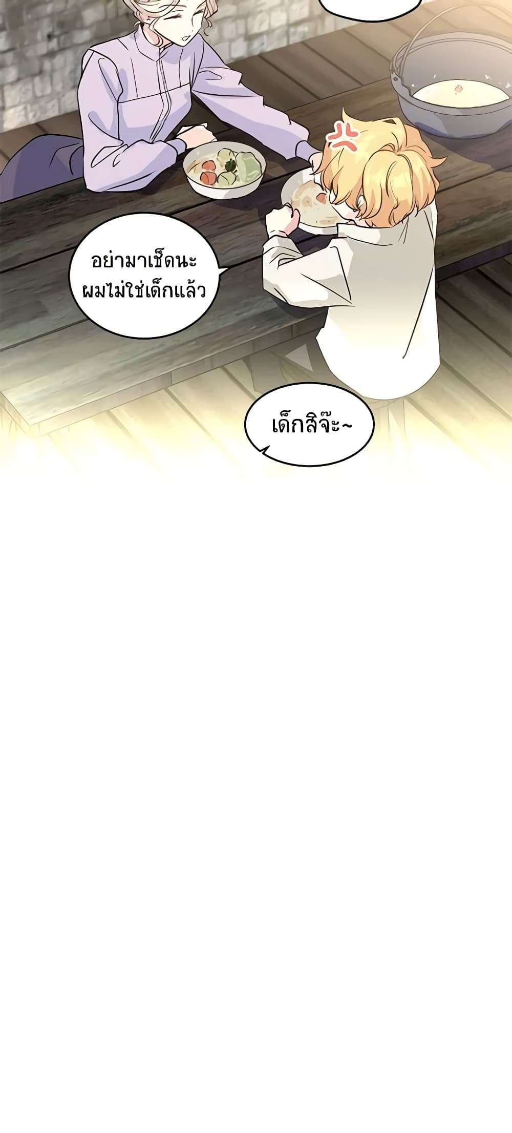 I Will Change The Genre ตอนที่ 5 20