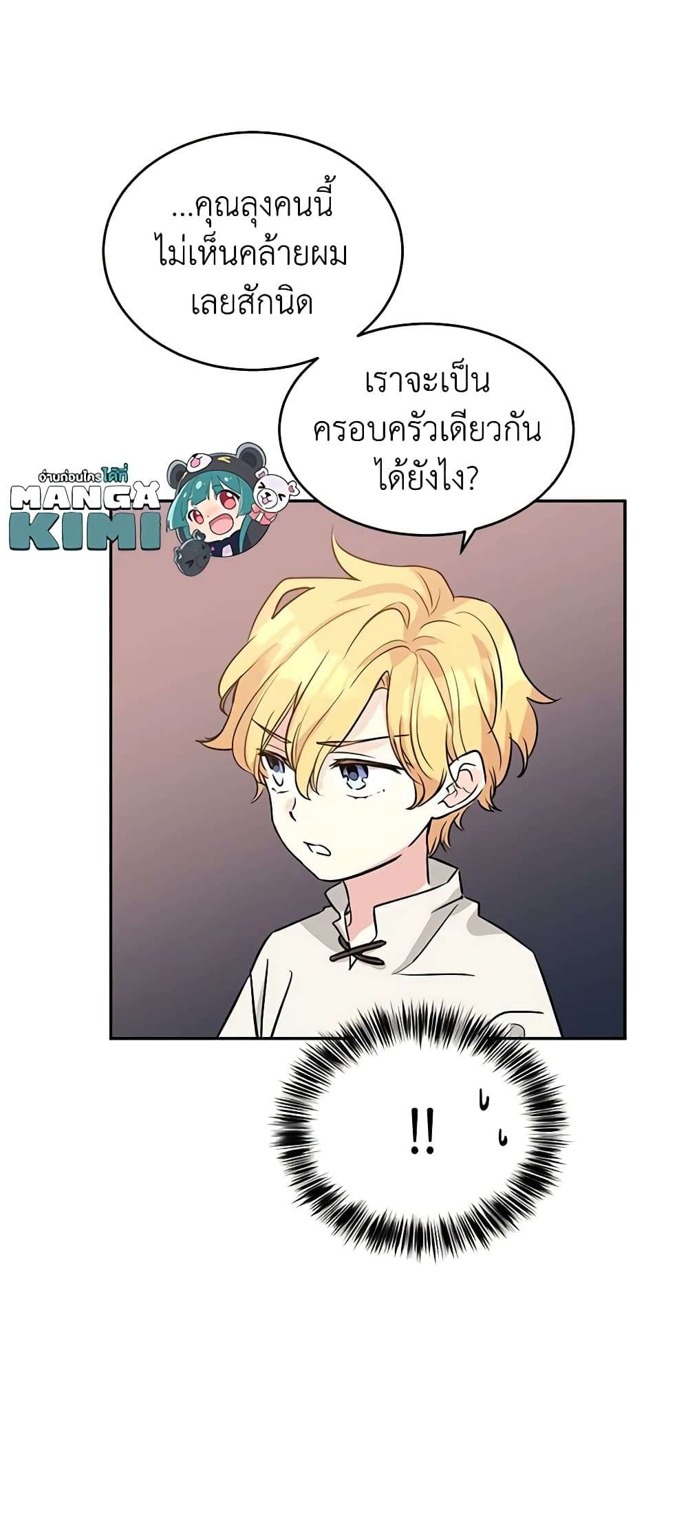 I Will Change The Genre ตอนที่ 5 24