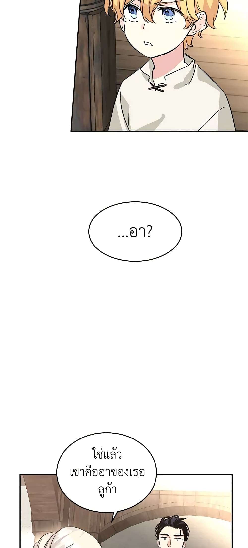 I Will Change The Genre ตอนที่ 5 22