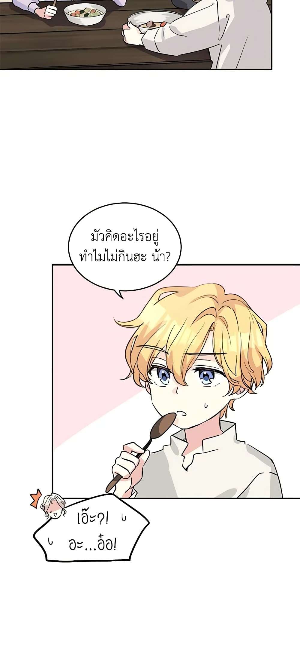 I Will Change The Genre ตอนที่ 5 18