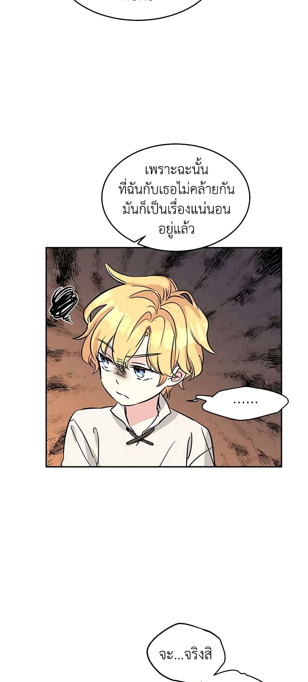 I Will Change The Genre ตอนที่ 5 29