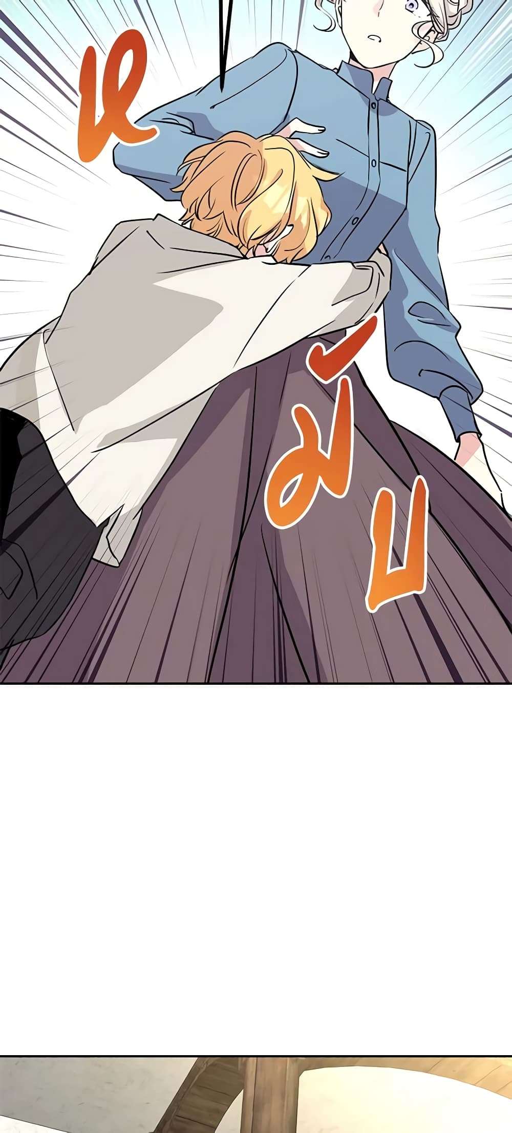 I Will Change The Genre ตอนที่ 5 34