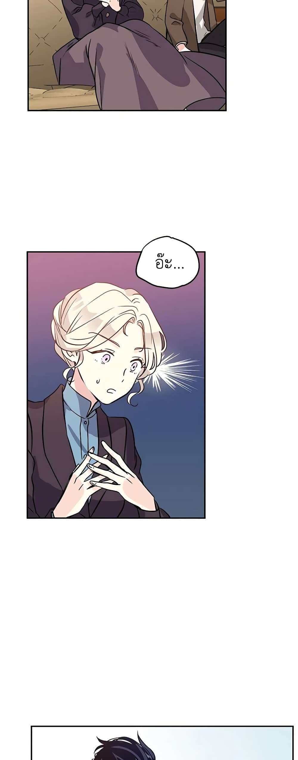 I Will Change The Genre ตอนที่ 6 31
