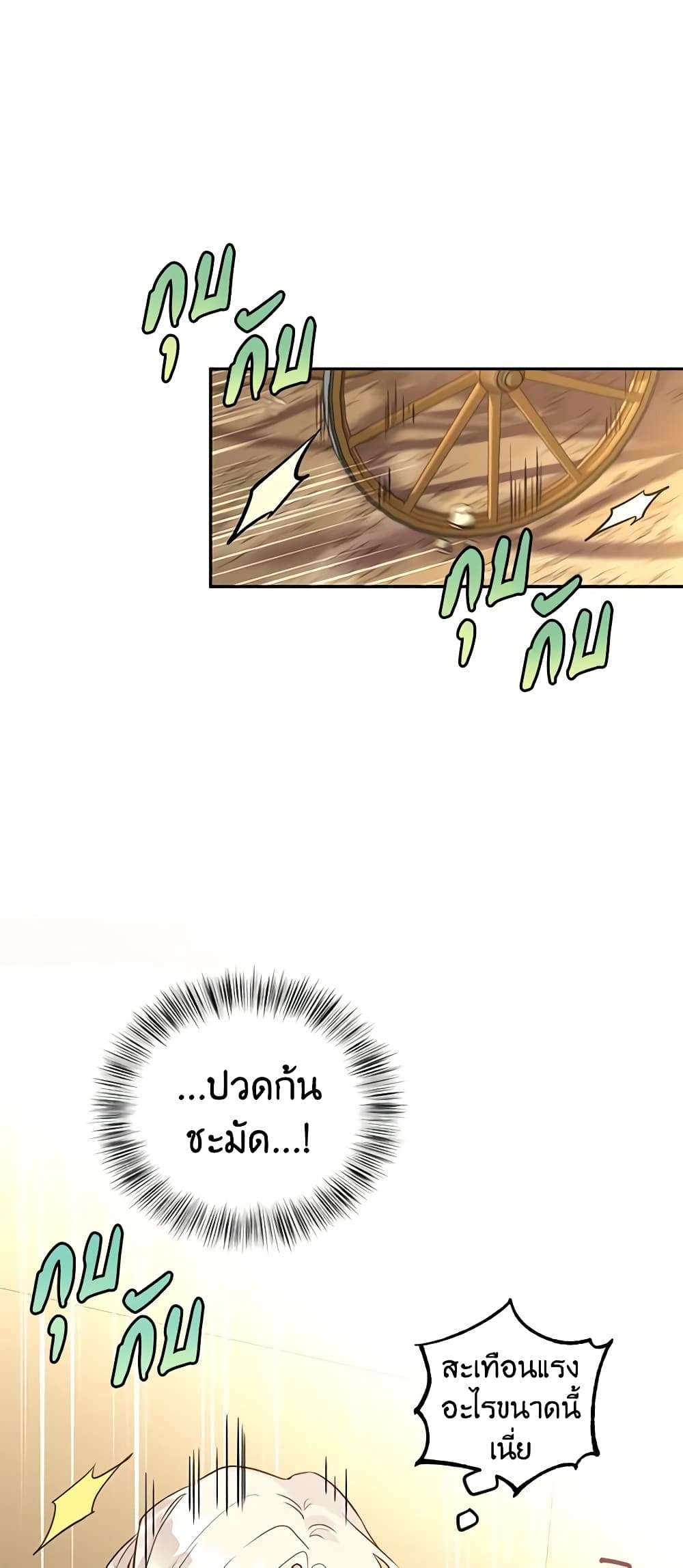 I Will Change The Genre ตอนที่ 7 2