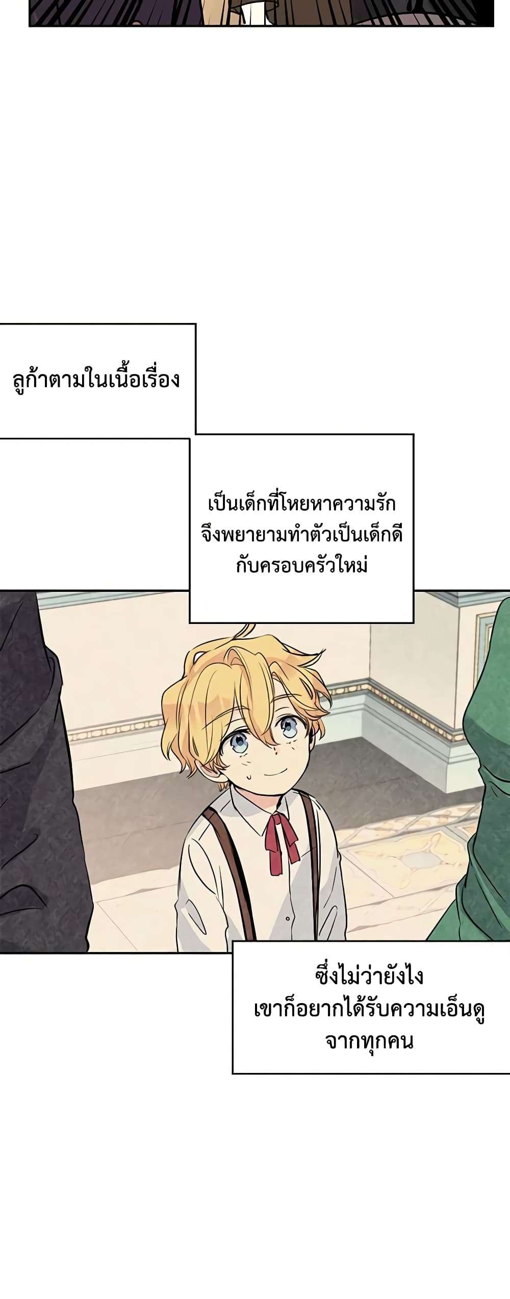 I Will Change The Genre ตอนที่ 6 34