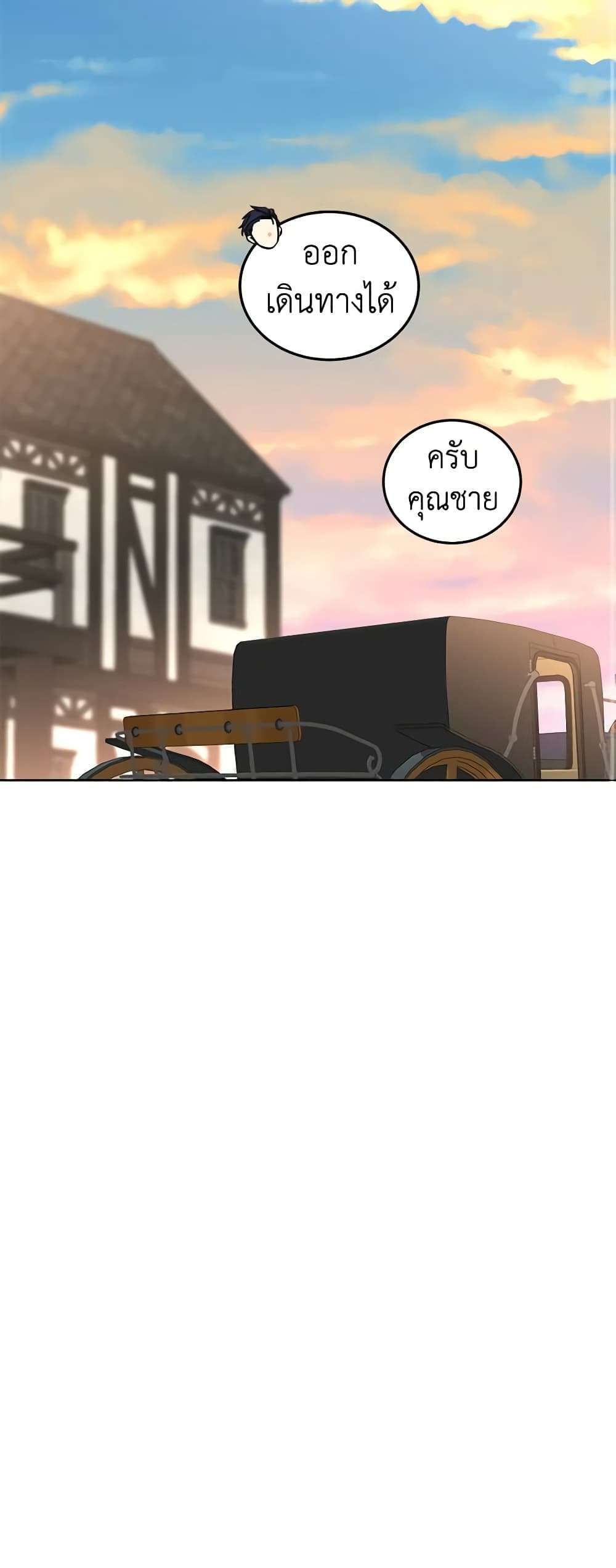 I Will Change The Genre ตอนที่ 6 37