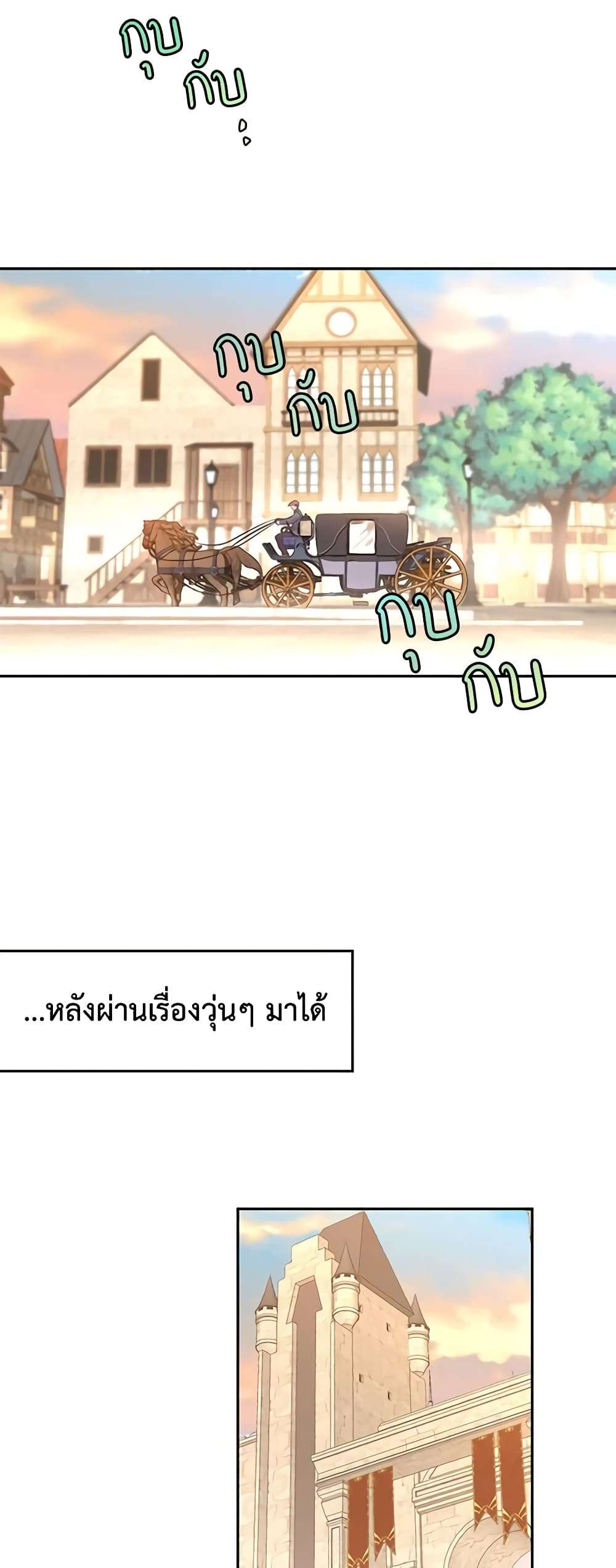 I Will Change The Genre ตอนที่ 6 38