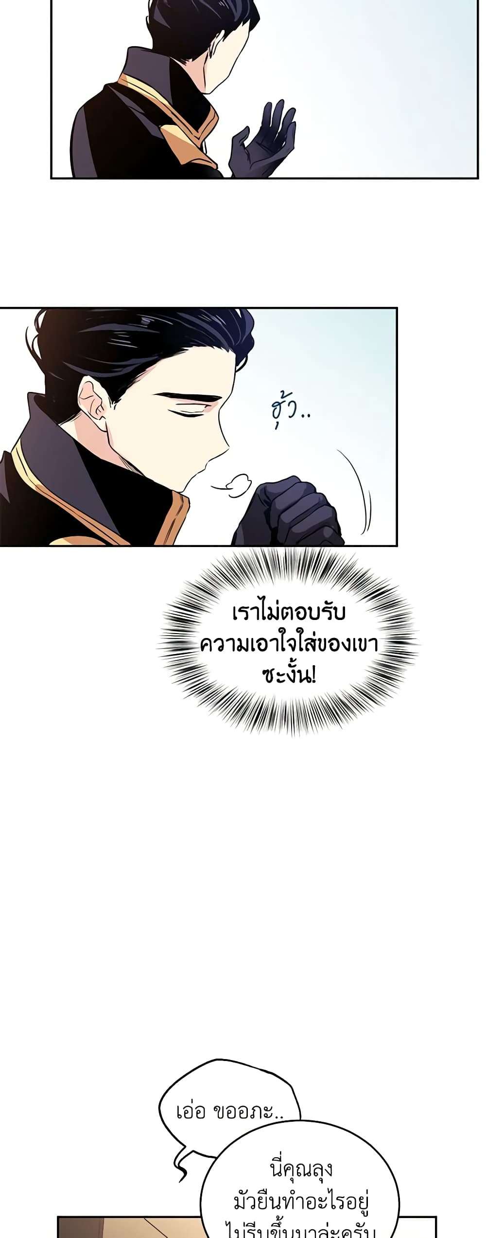 I Will Change The Genre ตอนที่ 6 32