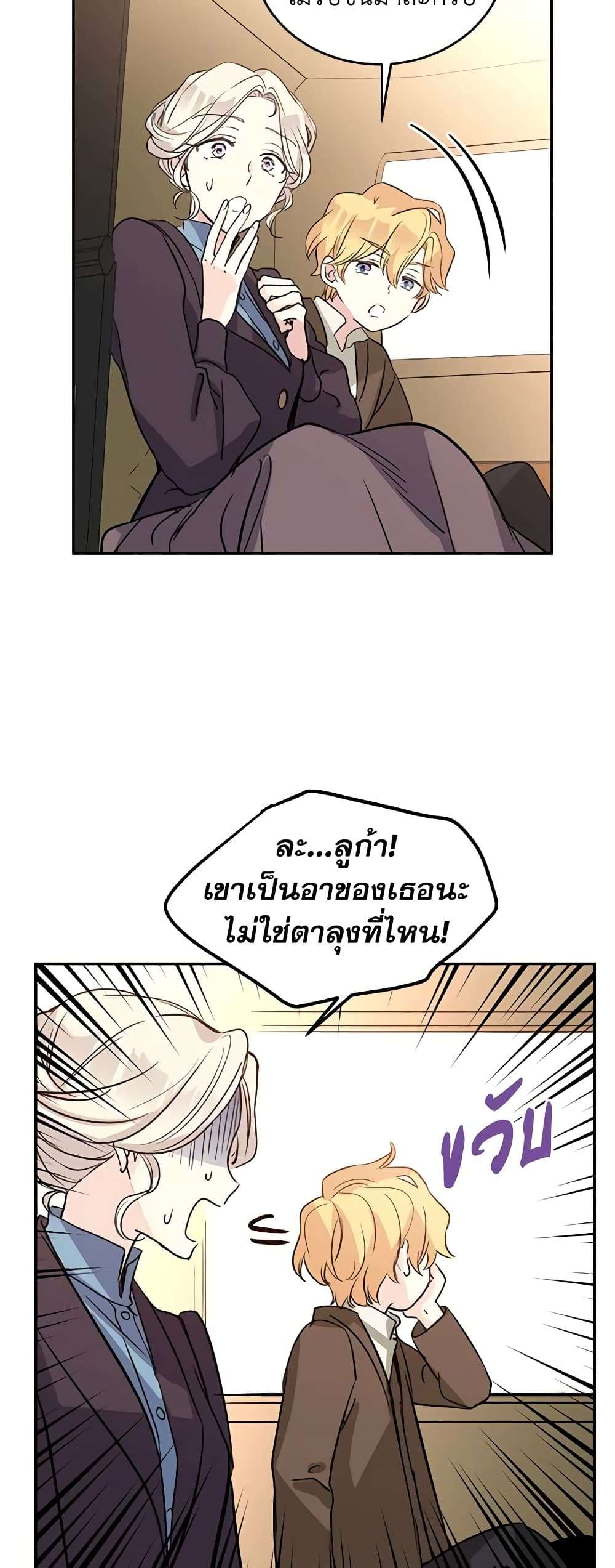 I Will Change The Genre ตอนที่ 6 33