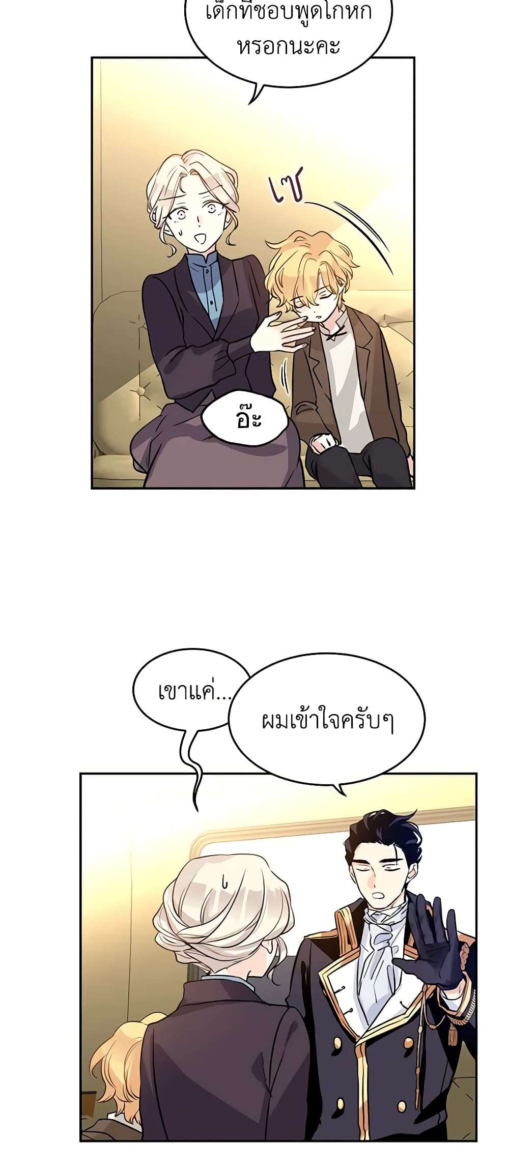 I Will Change The Genre ตอนที่ 7 9