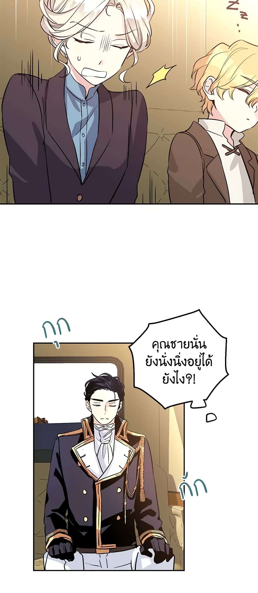 I Will Change The Genre ตอนที่ 7 3