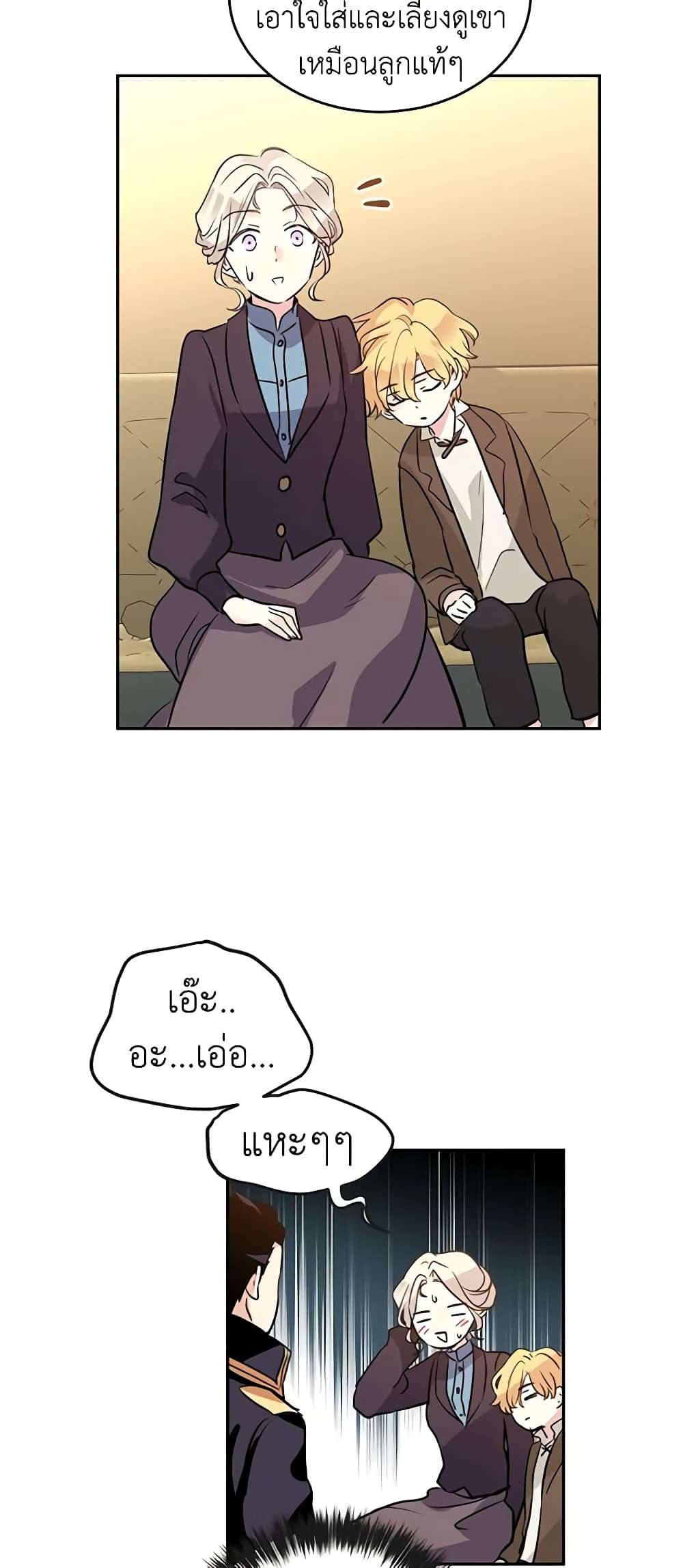 I Will Change The Genre ตอนที่ 7 11