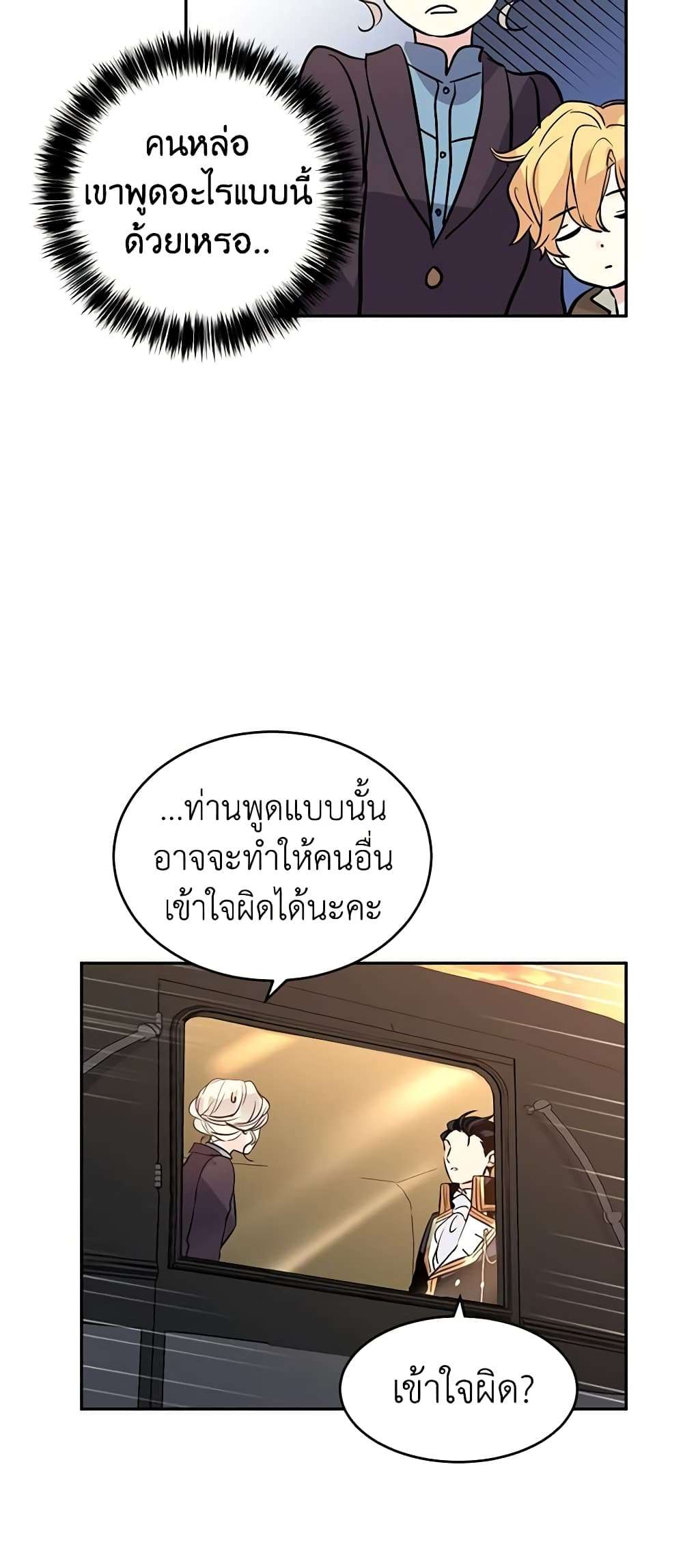 I Will Change The Genre ตอนที่ 7 13