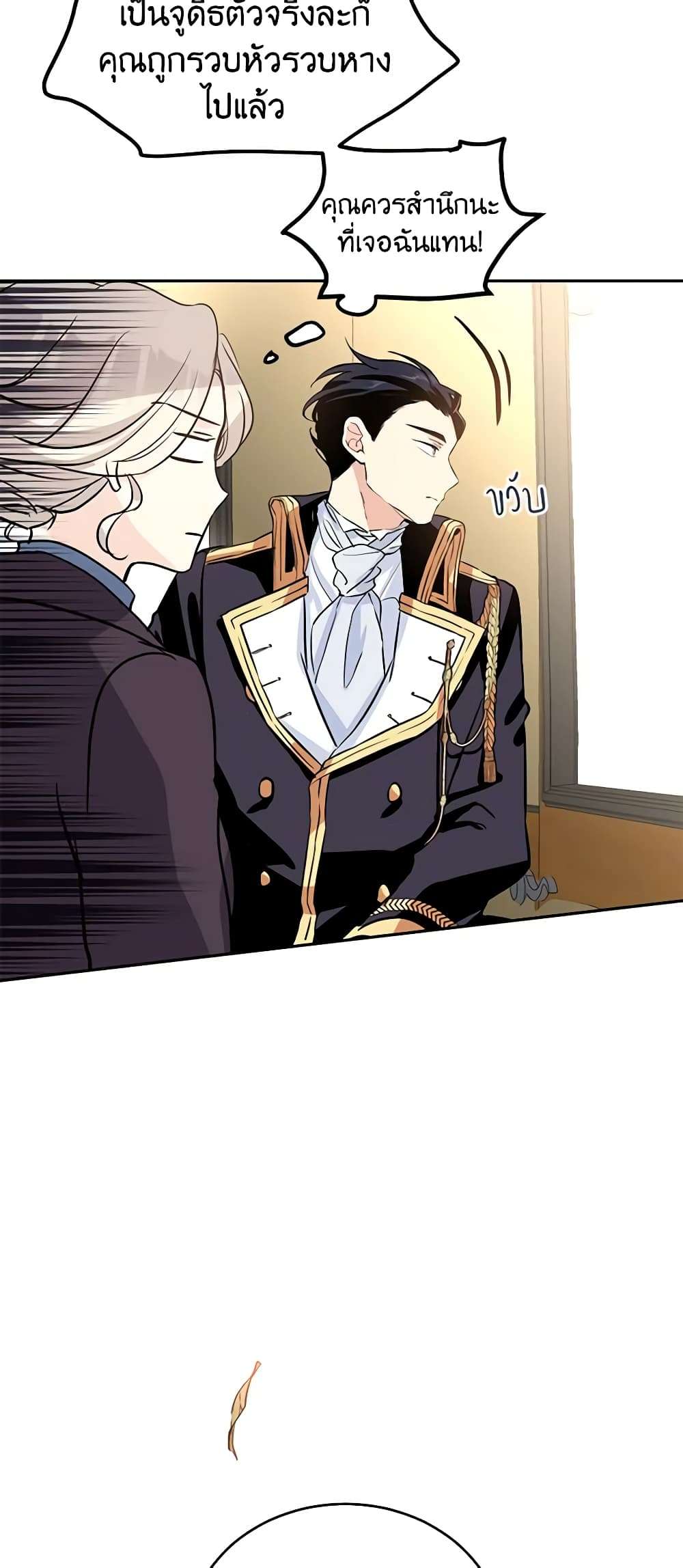 I Will Change The Genre ตอนที่ 7 17