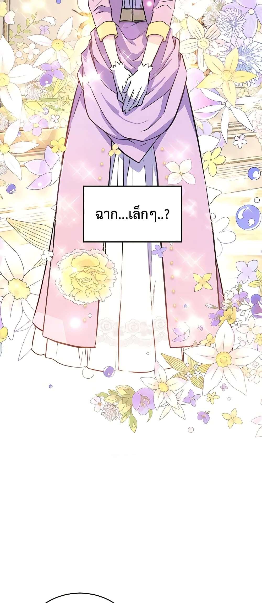 I Will Change The Genre ตอนที่ 7 24