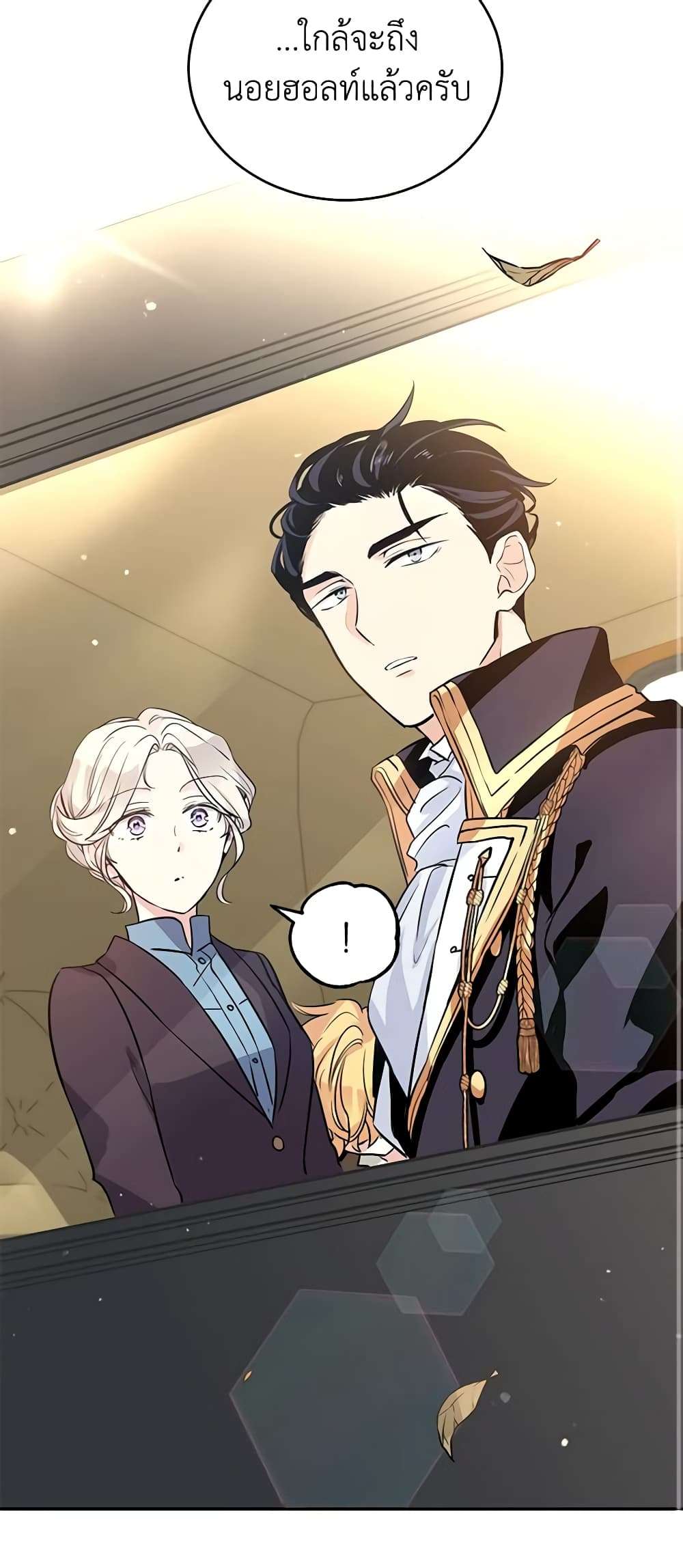 I Will Change The Genre ตอนที่ 7 18