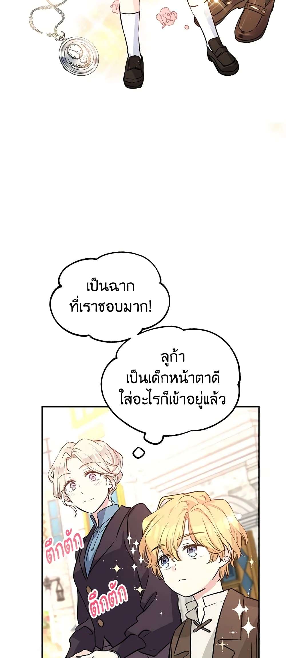 I Will Change The Genre ตอนที่ 7 21
