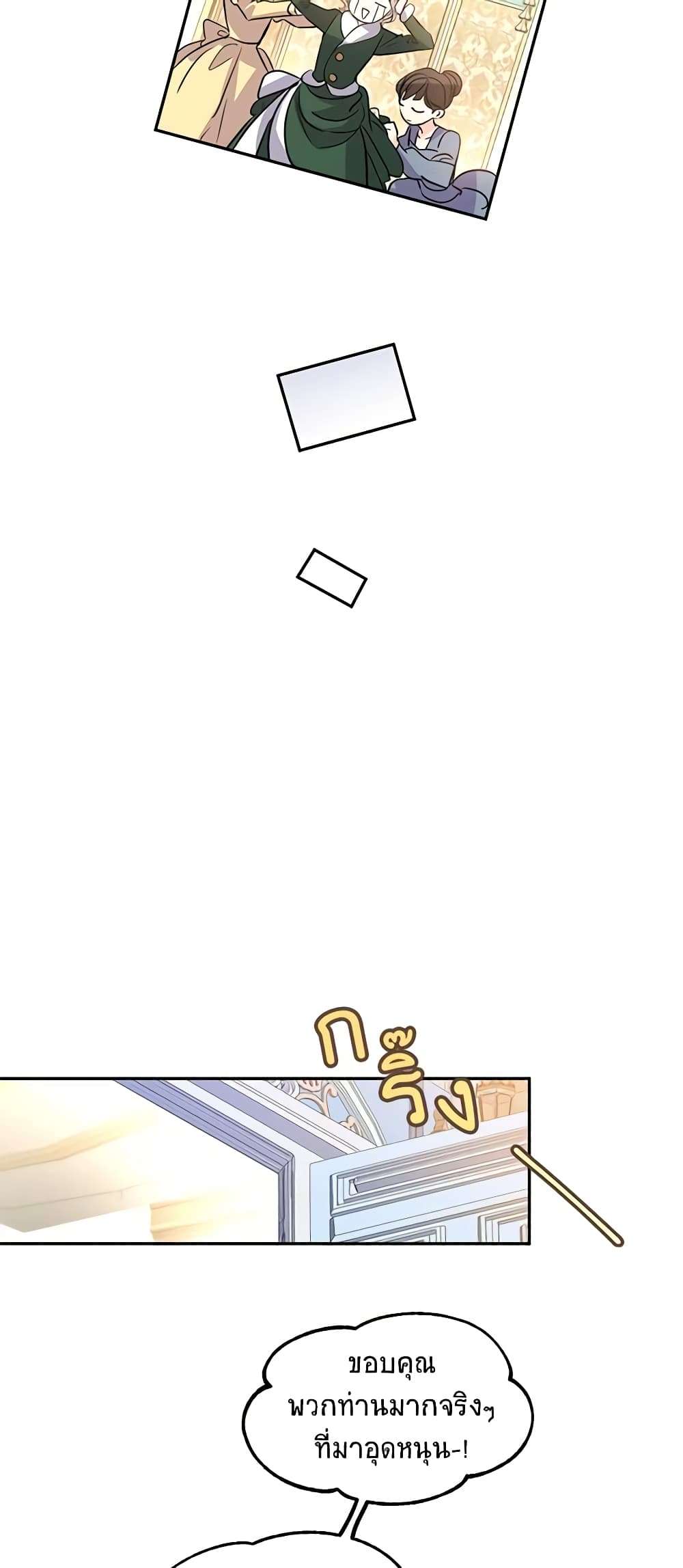 I Will Change The Genre ตอนที่ 7 31