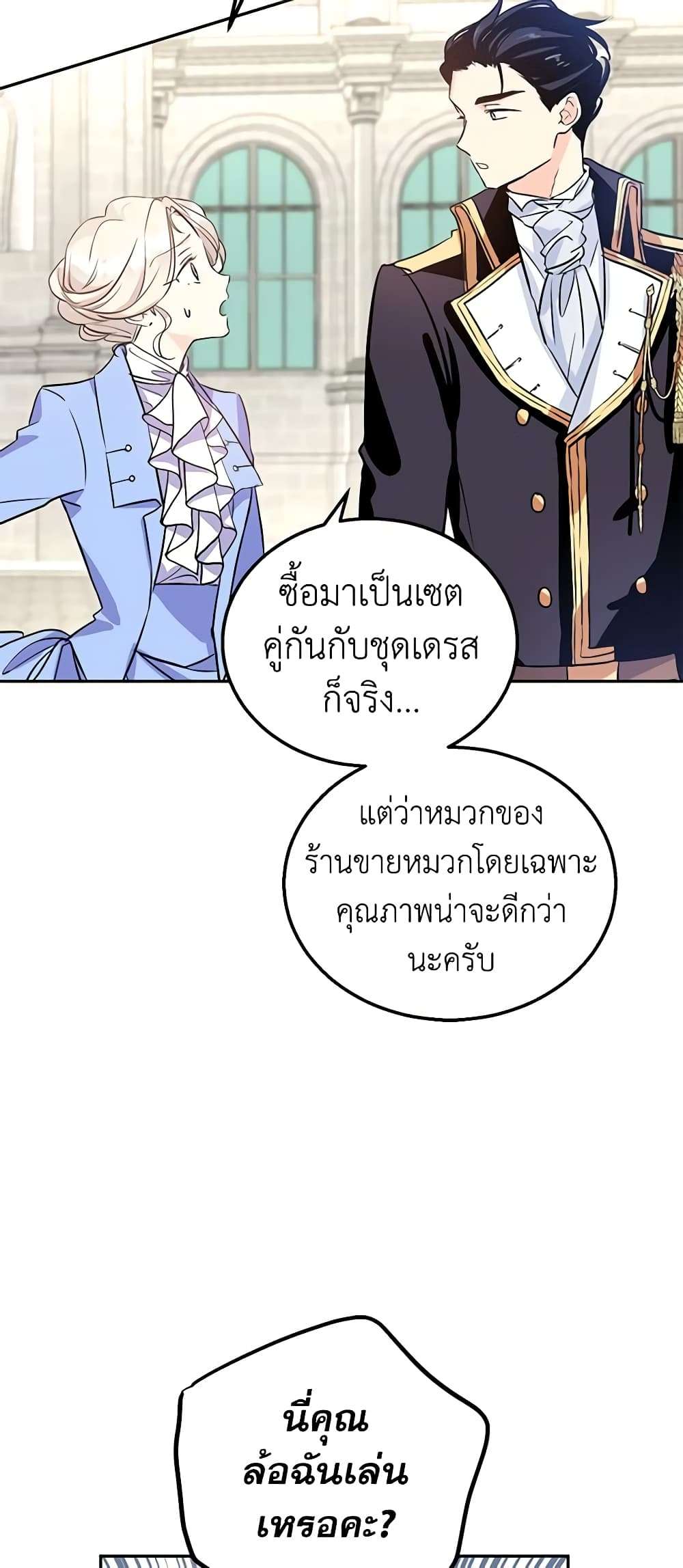 I Will Change The Genre ตอนที่ 7 37