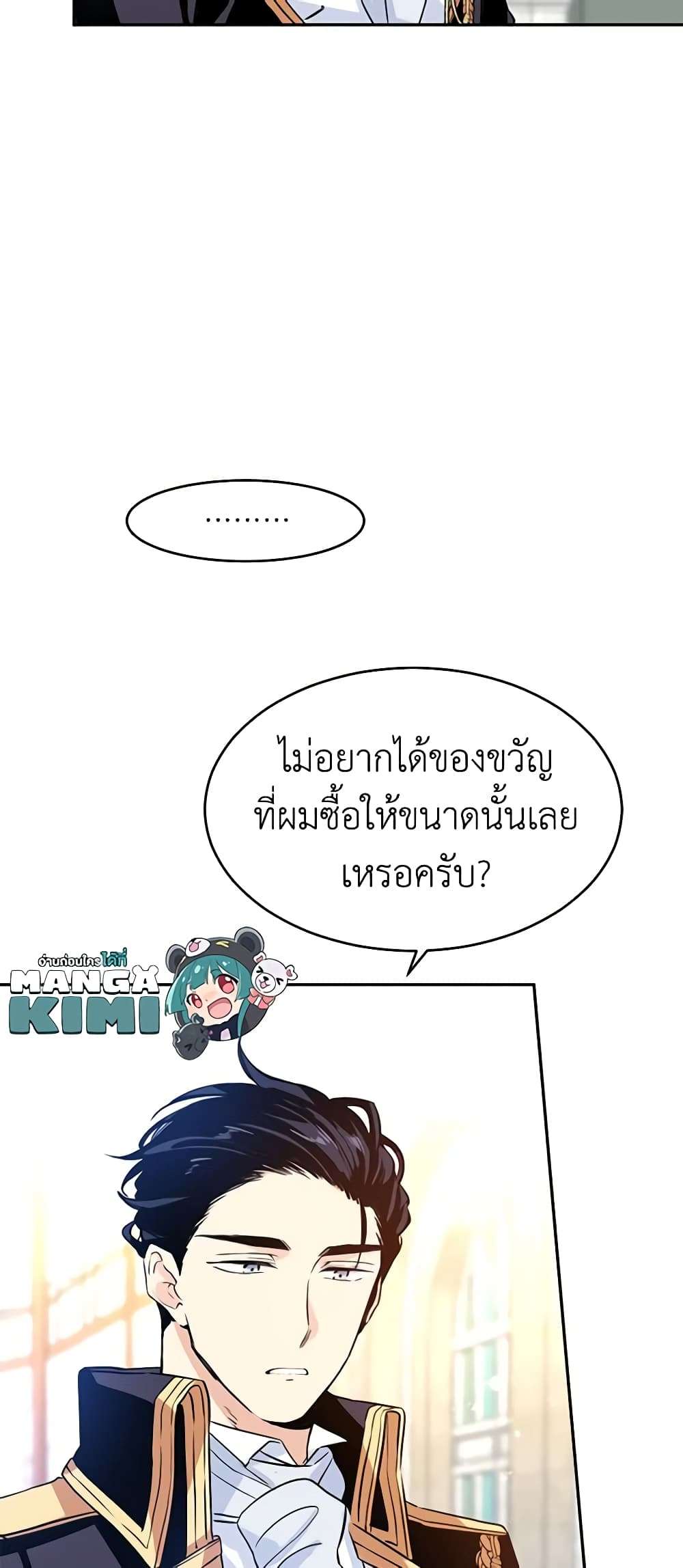 I Will Change The Genre ตอนที่ 7 39