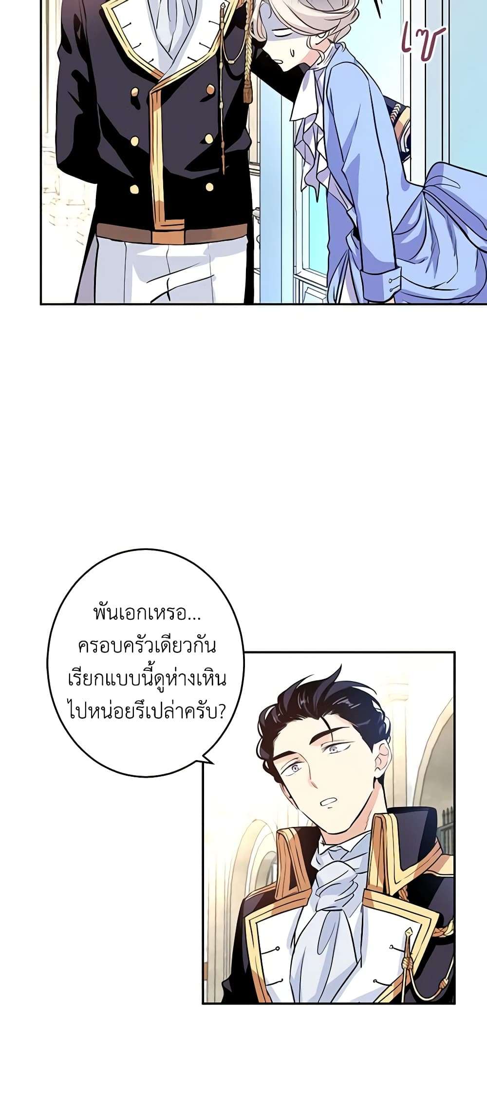 I Will Change The Genre ตอนที่ 7 33