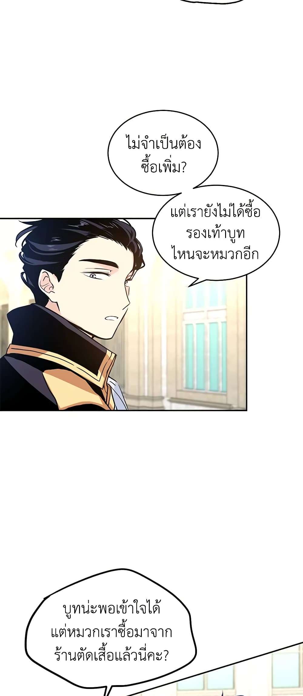 I Will Change The Genre ตอนที่ 7 36