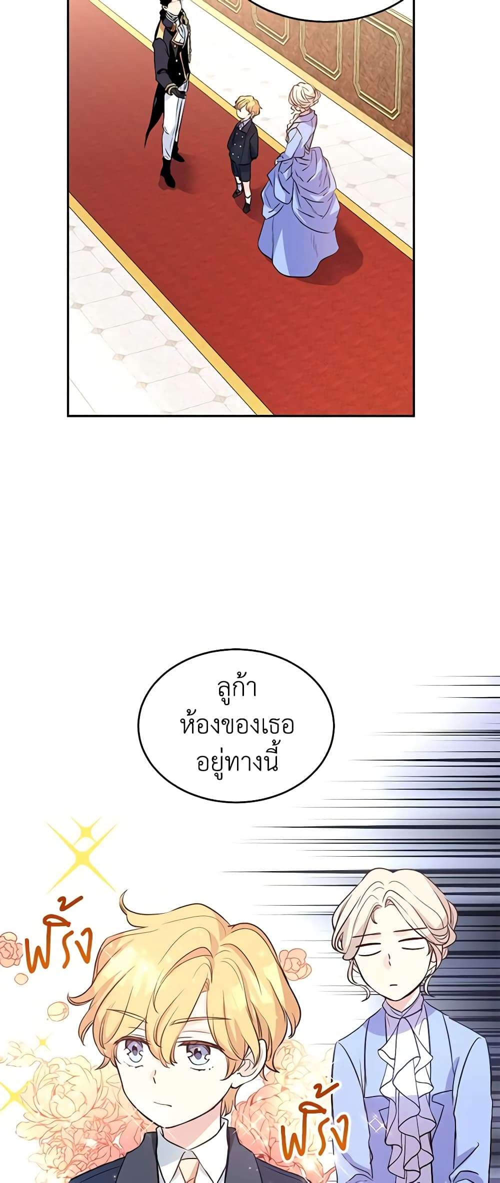 I Will Change The Genre ตอนที่ 8 17