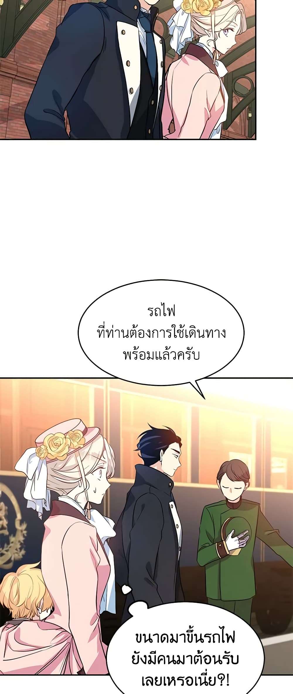 I Will Change The Genre ตอนที่ 8 21