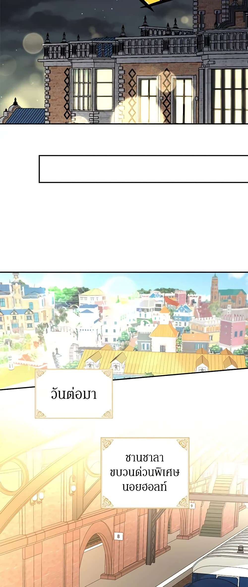 I Will Change The Genre ตอนที่ 8 19