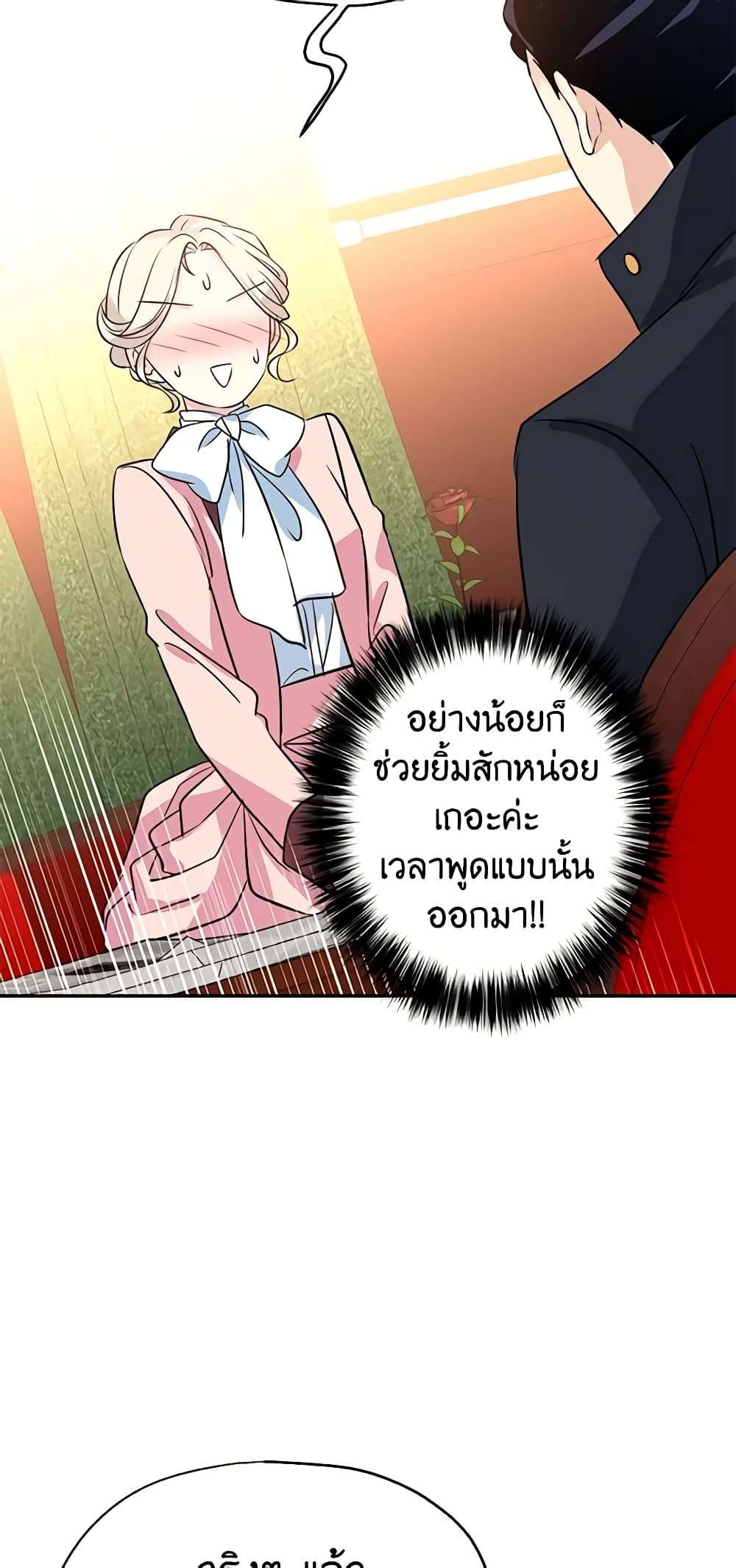 I Will Change The Genre ตอนที่ 9 2