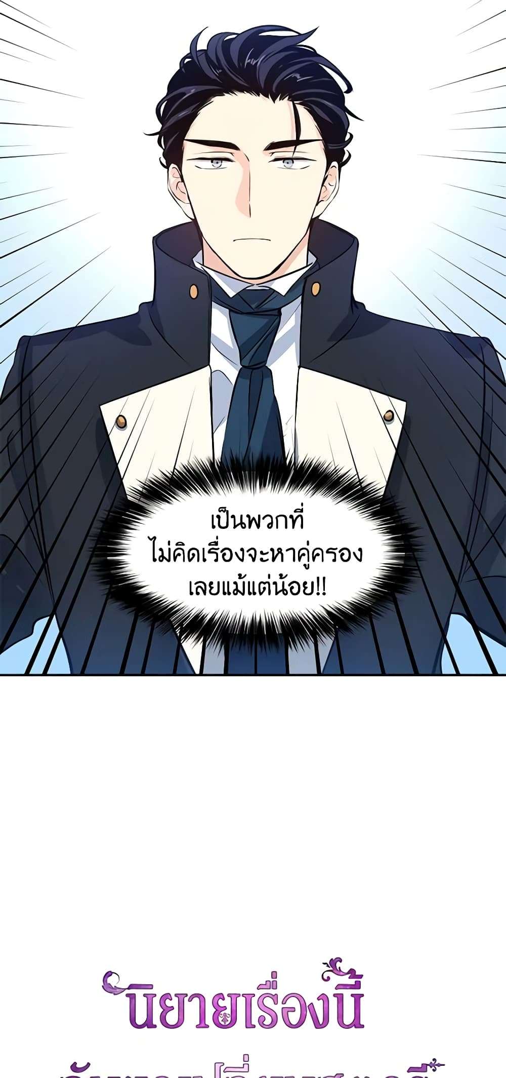 I Will Change The Genre ตอนที่ 9 4