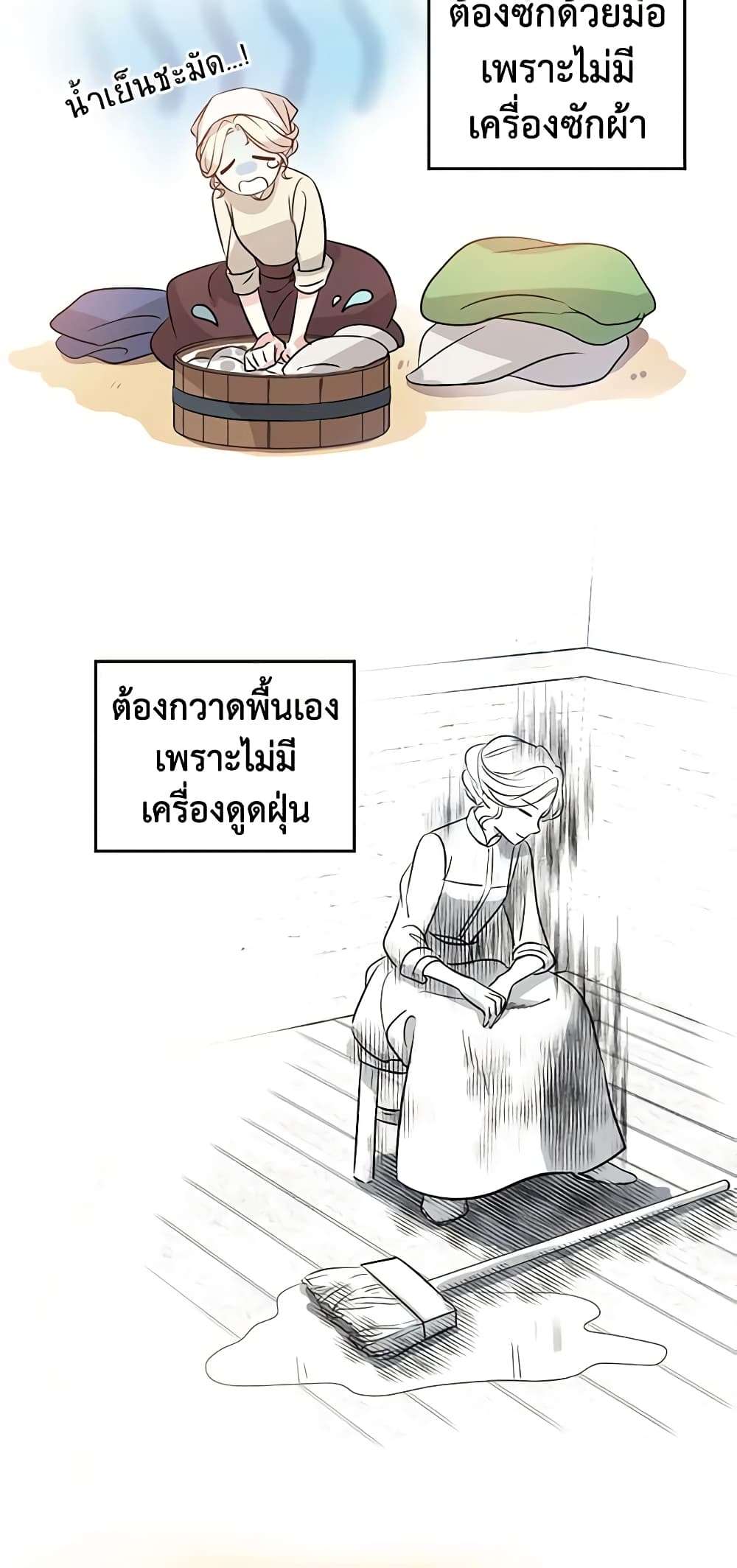 I Will Change The Genre ตอนที่ 9 14