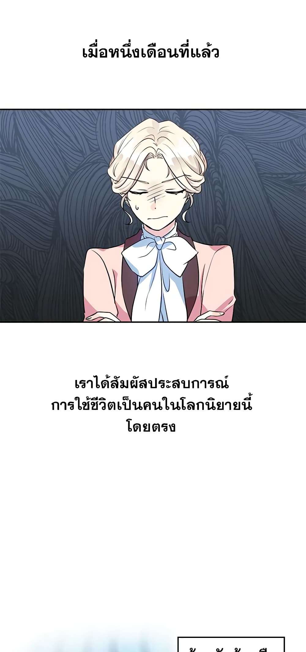 I Will Change The Genre ตอนที่ 9 13