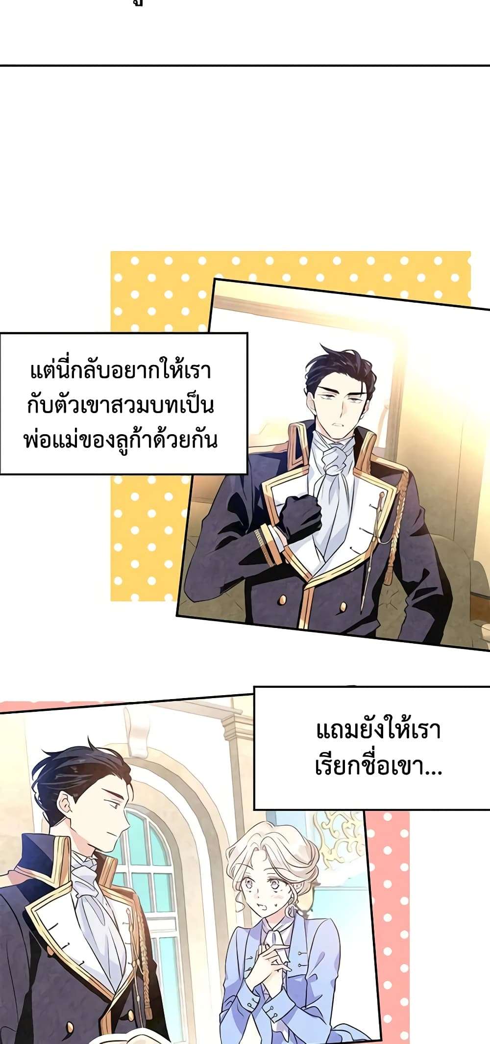 I Will Change The Genre ตอนที่ 9 7