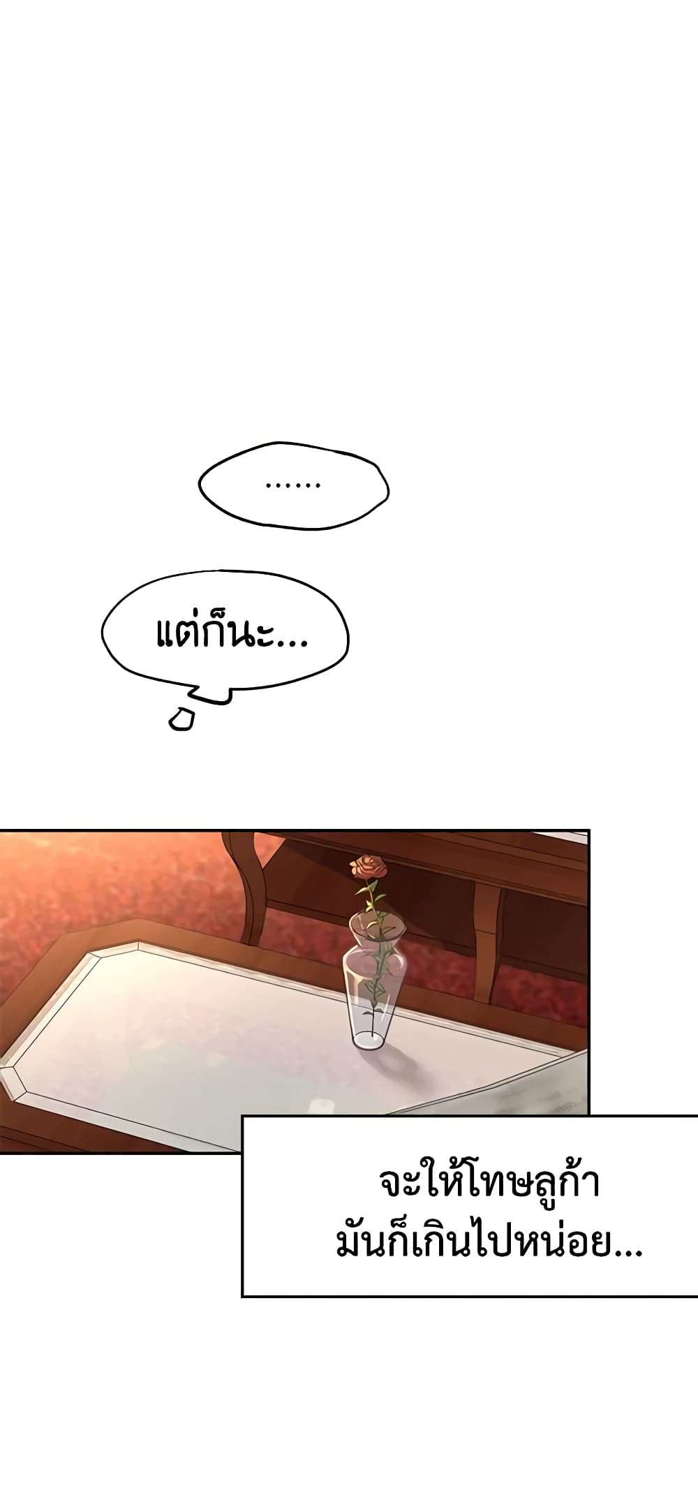 I Will Change The Genre ตอนที่ 9 12