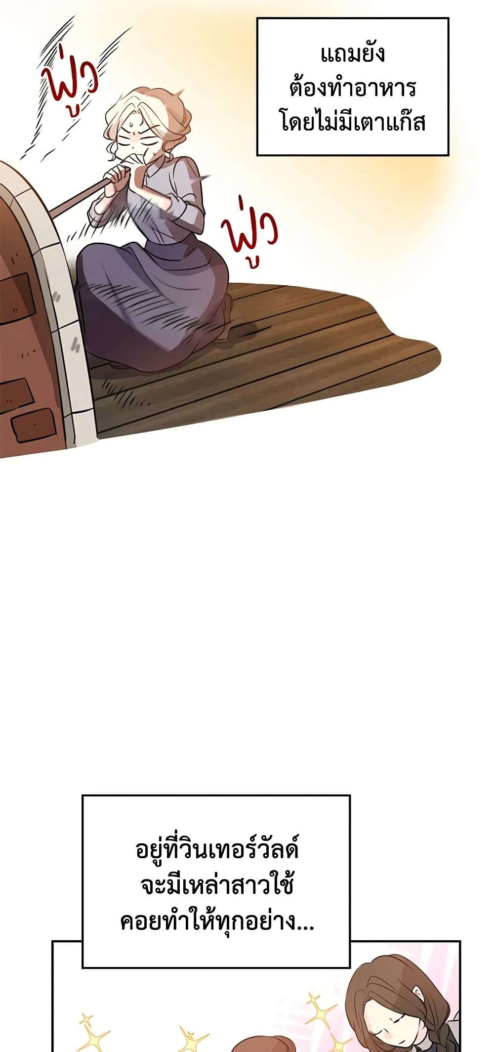 I Will Change The Genre ตอนที่ 9 15