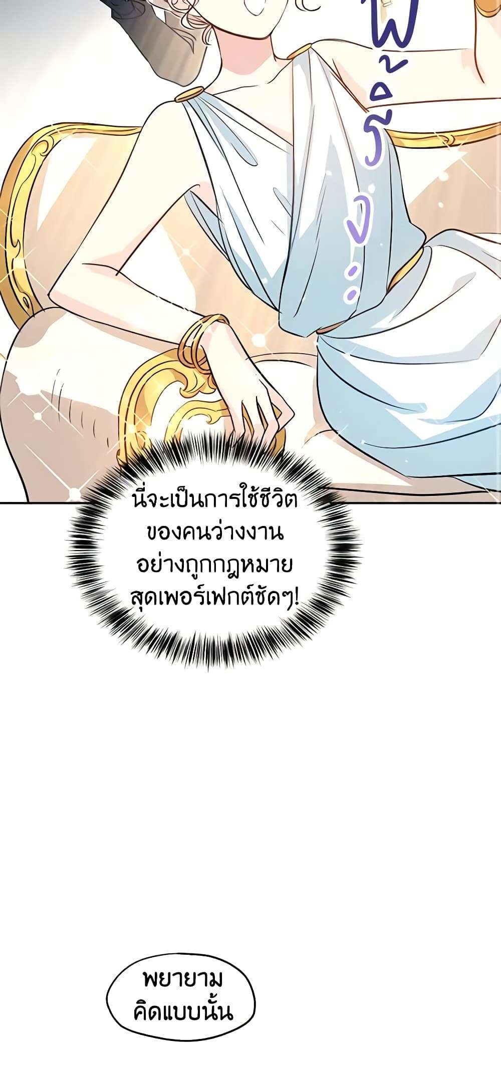 I Will Change The Genre ตอนที่ 9 17