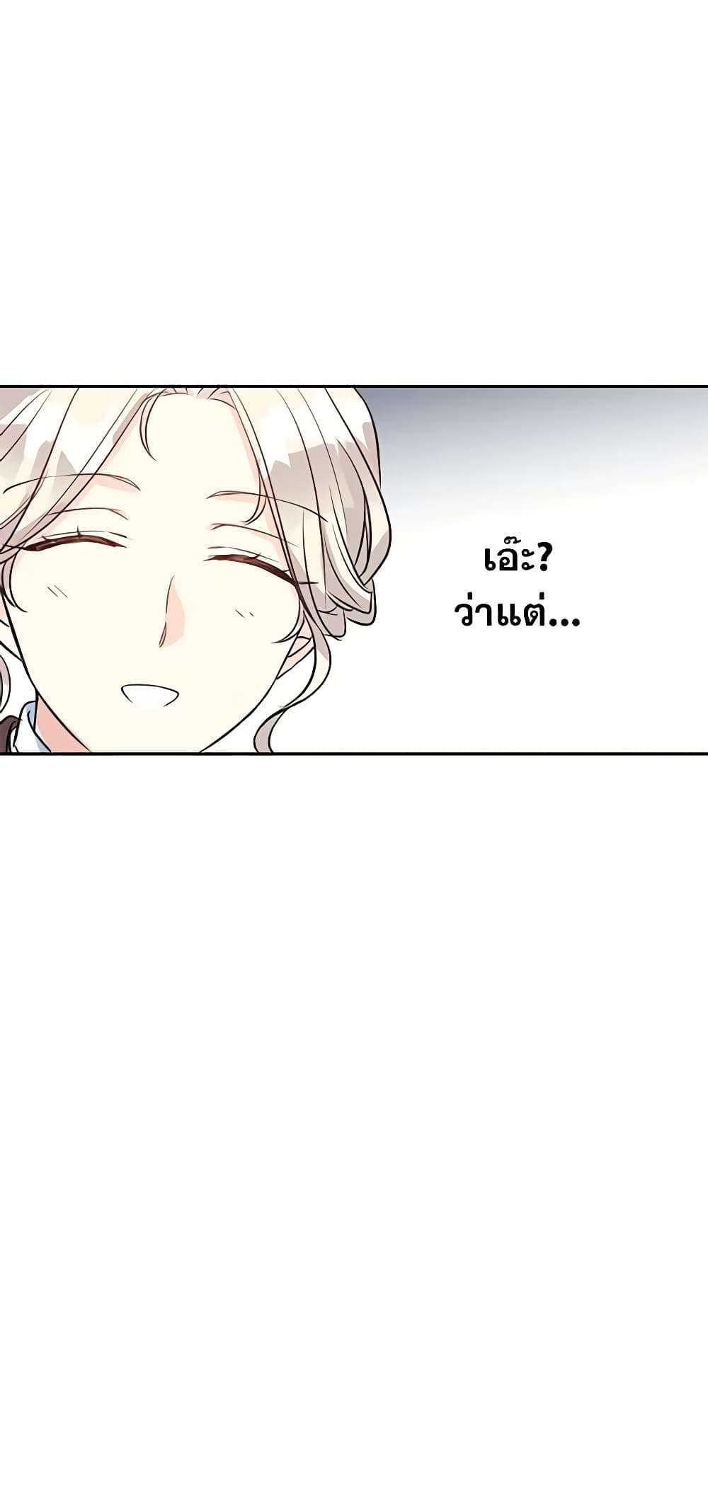 I Will Change The Genre ตอนที่ 9 30