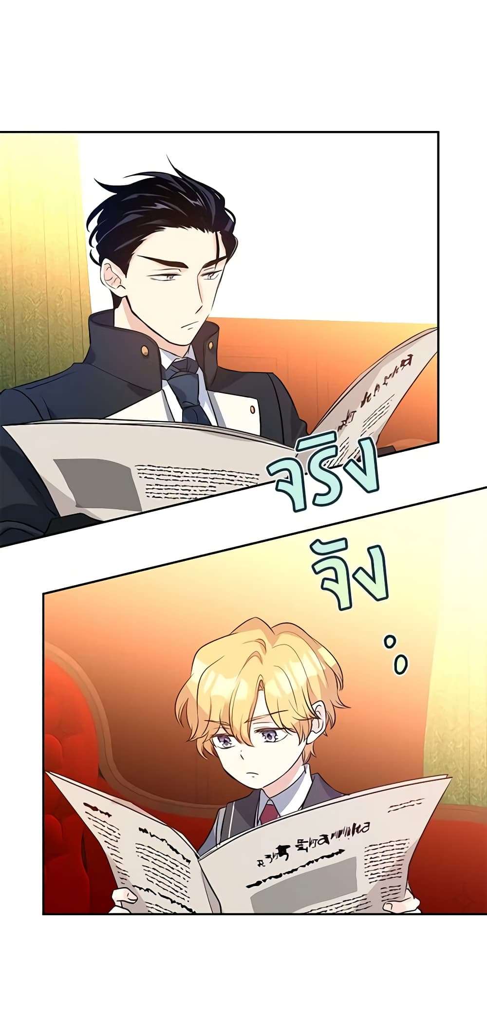 I Will Change The Genre ตอนที่ 9 29