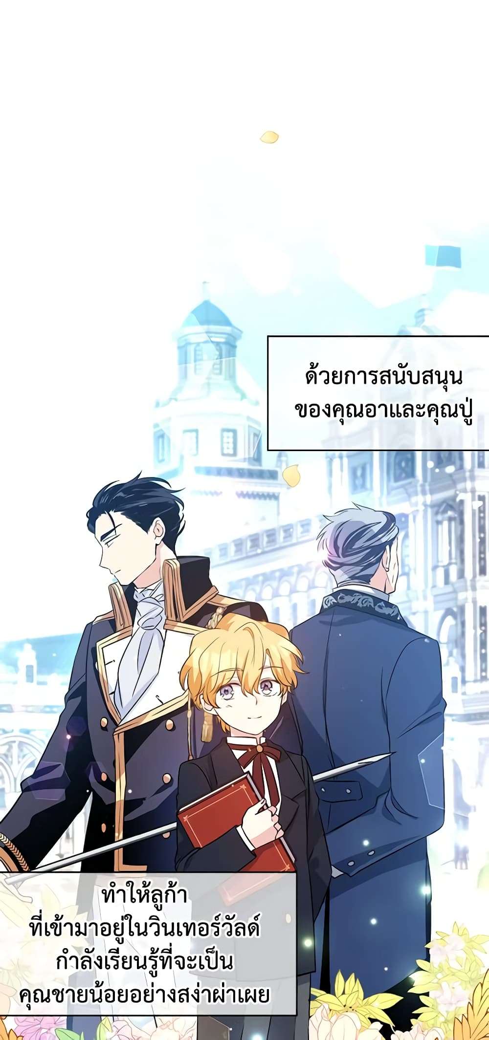 I Will Change The Genre ตอนที่ 9 21
