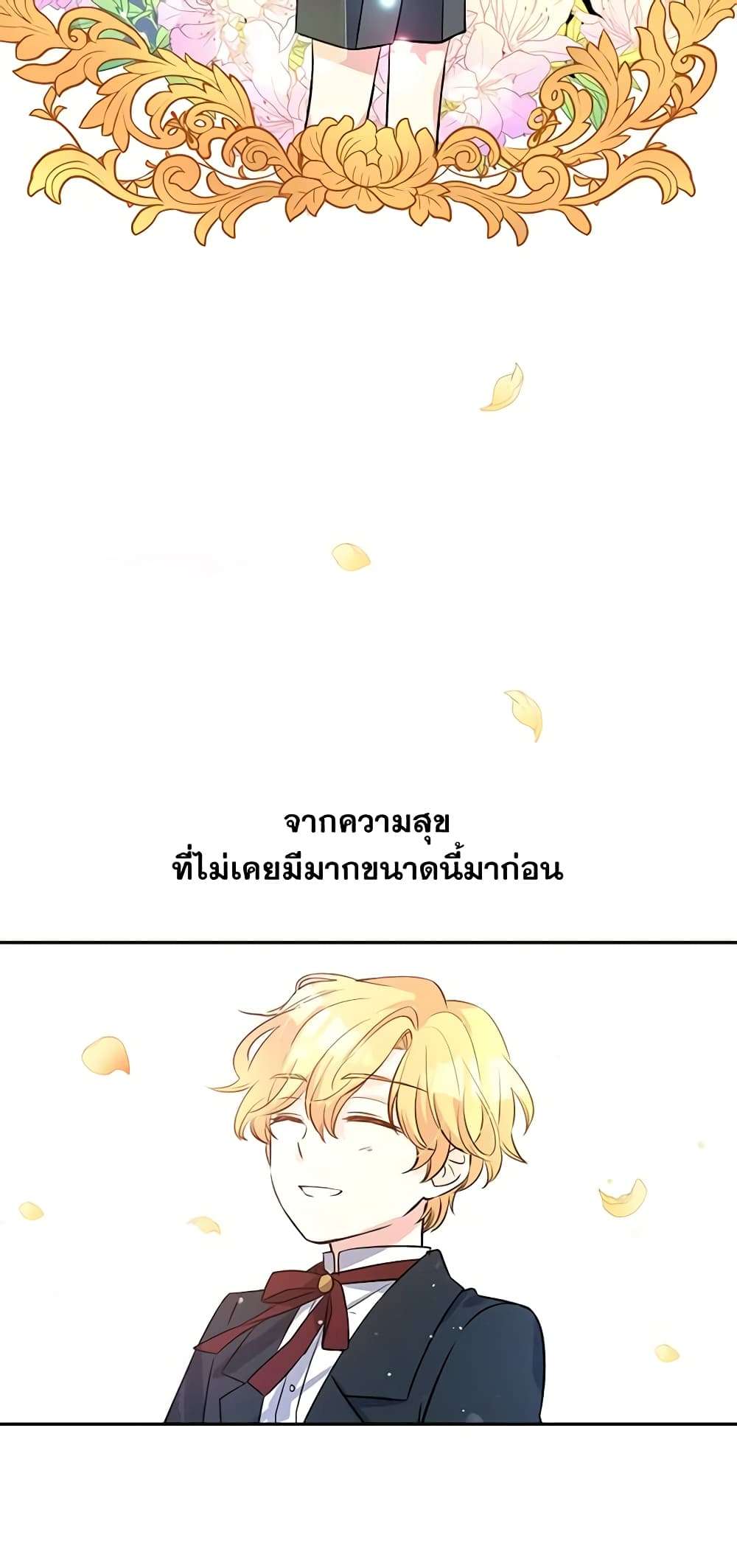 I Will Change The Genre ตอนที่ 9 22