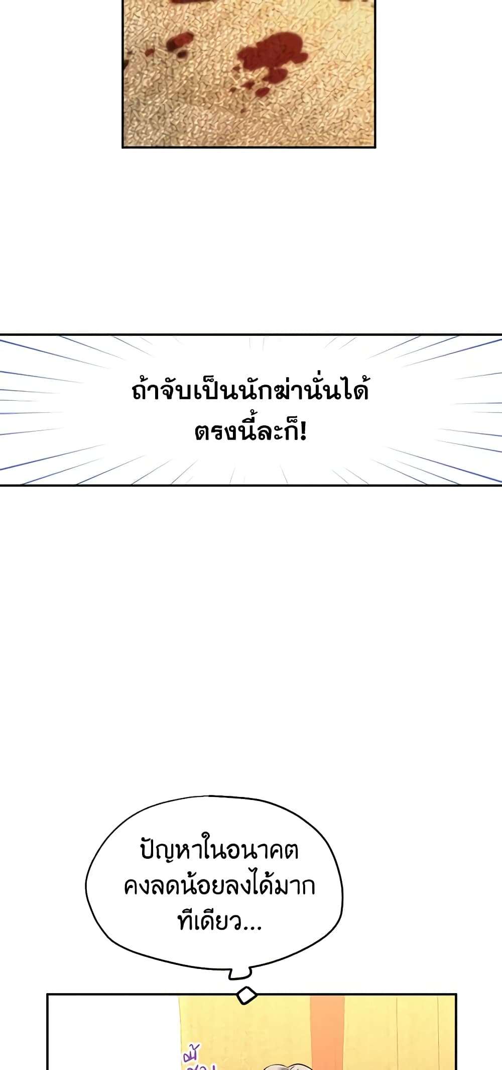 I Will Change The Genre ตอนที่ 9 27
