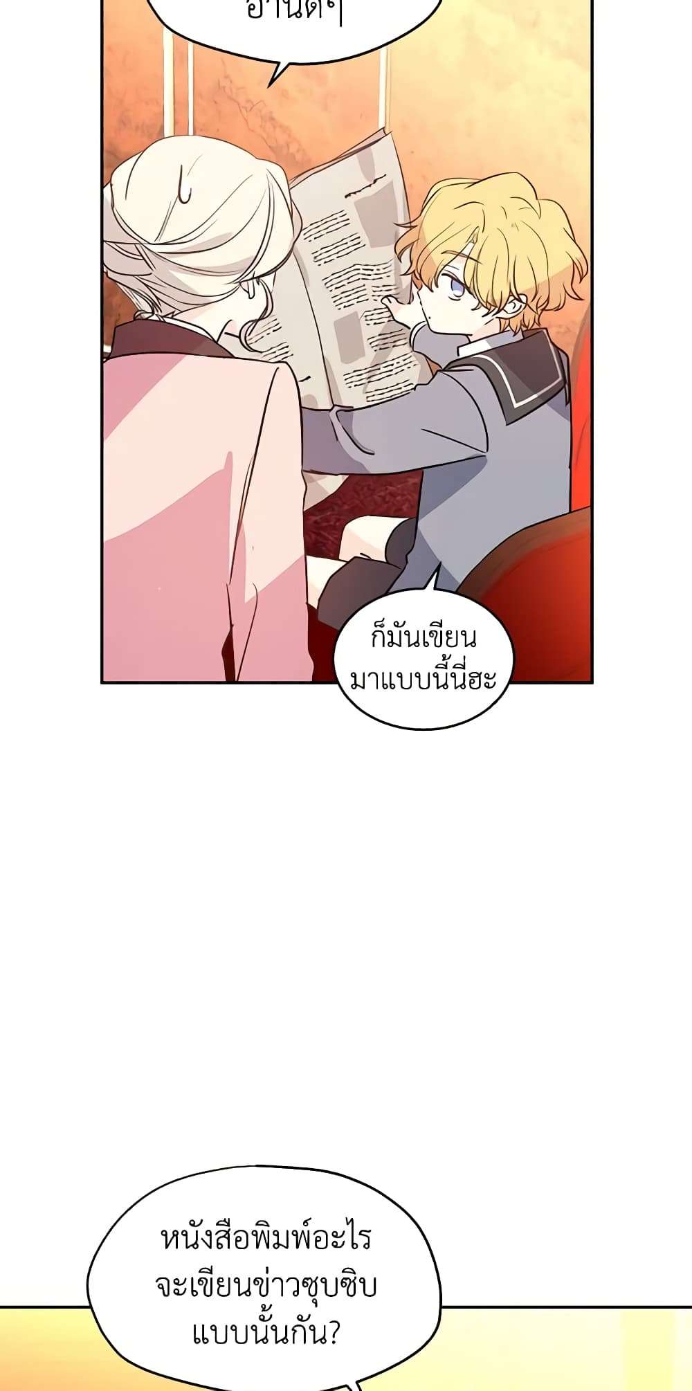 I Will Change The Genre ตอนที่ 10 11