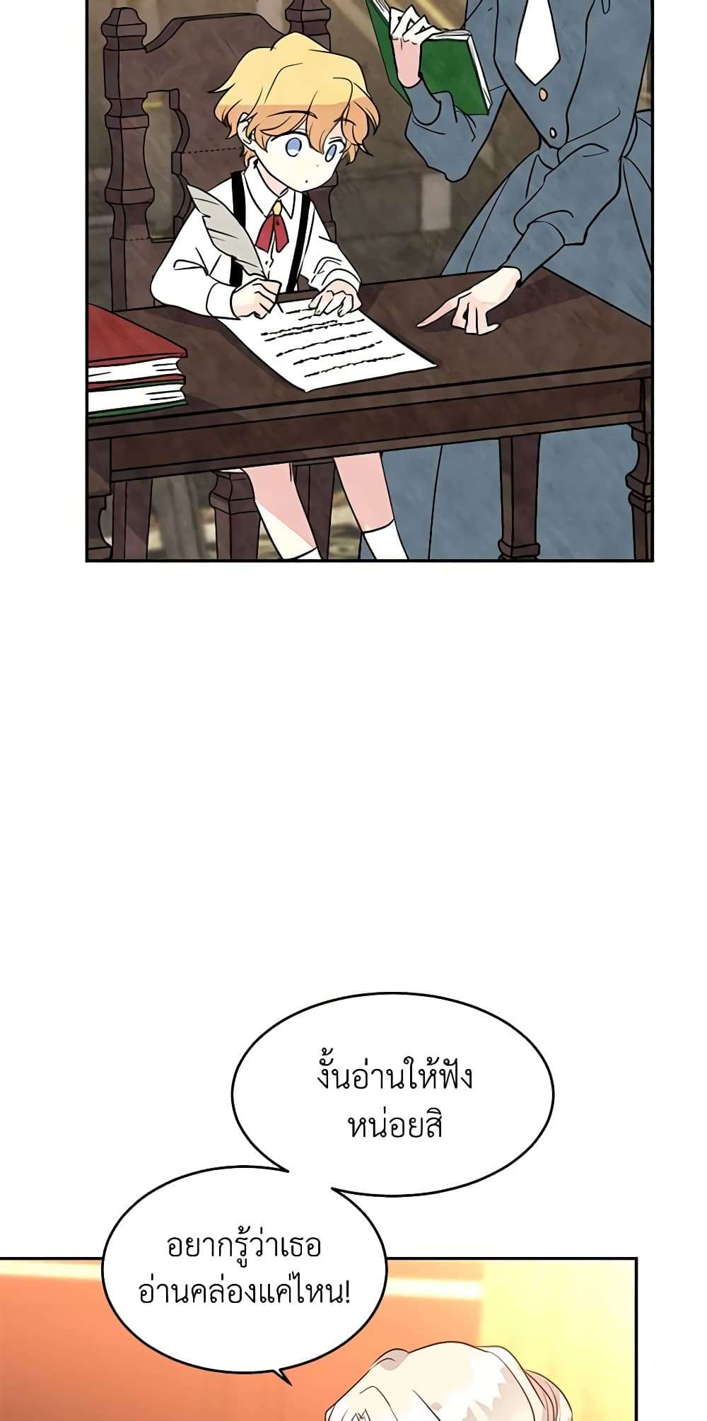 I Will Change The Genre ตอนที่ 10 6