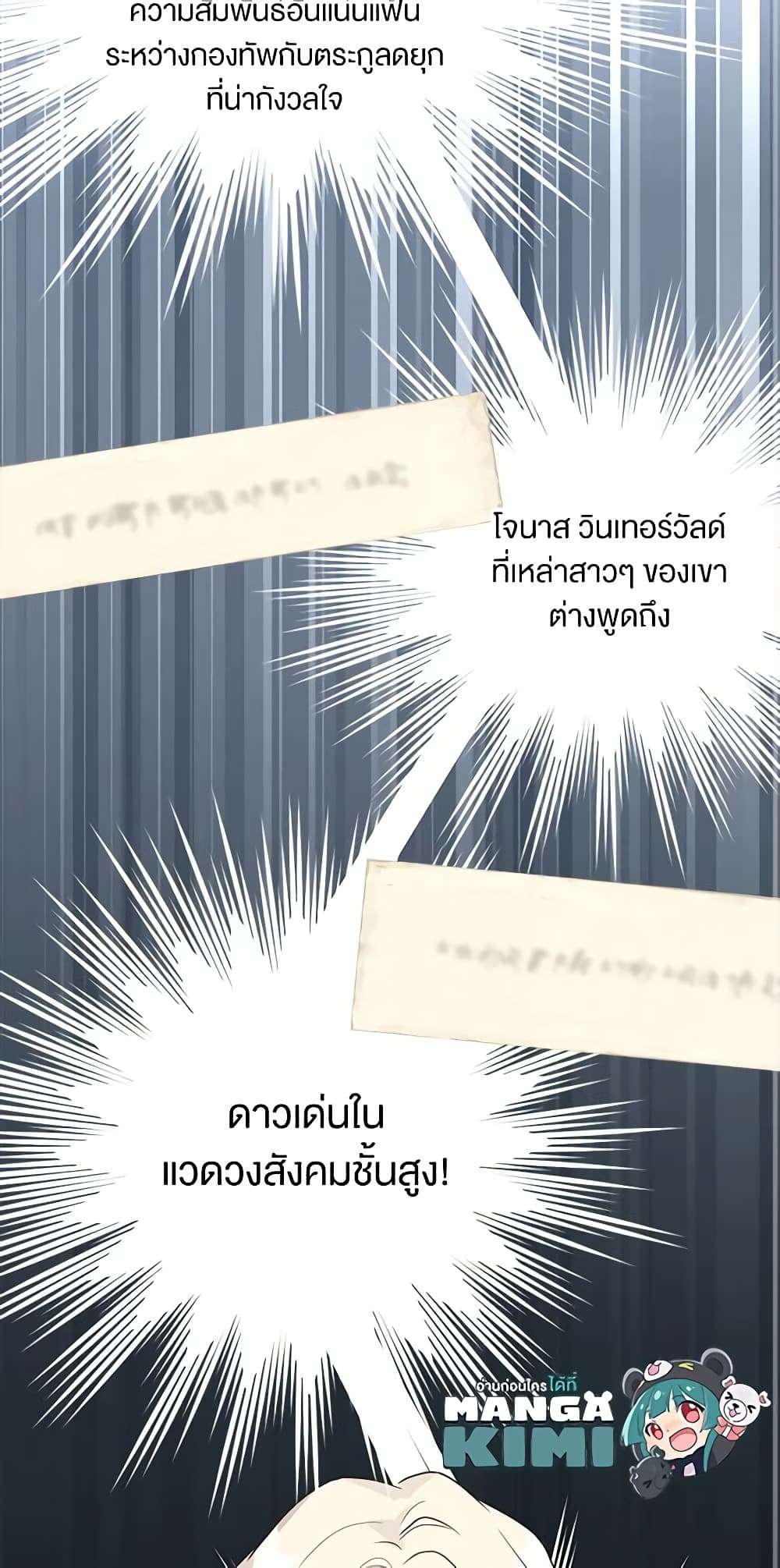 I Will Change The Genre ตอนที่ 10 12