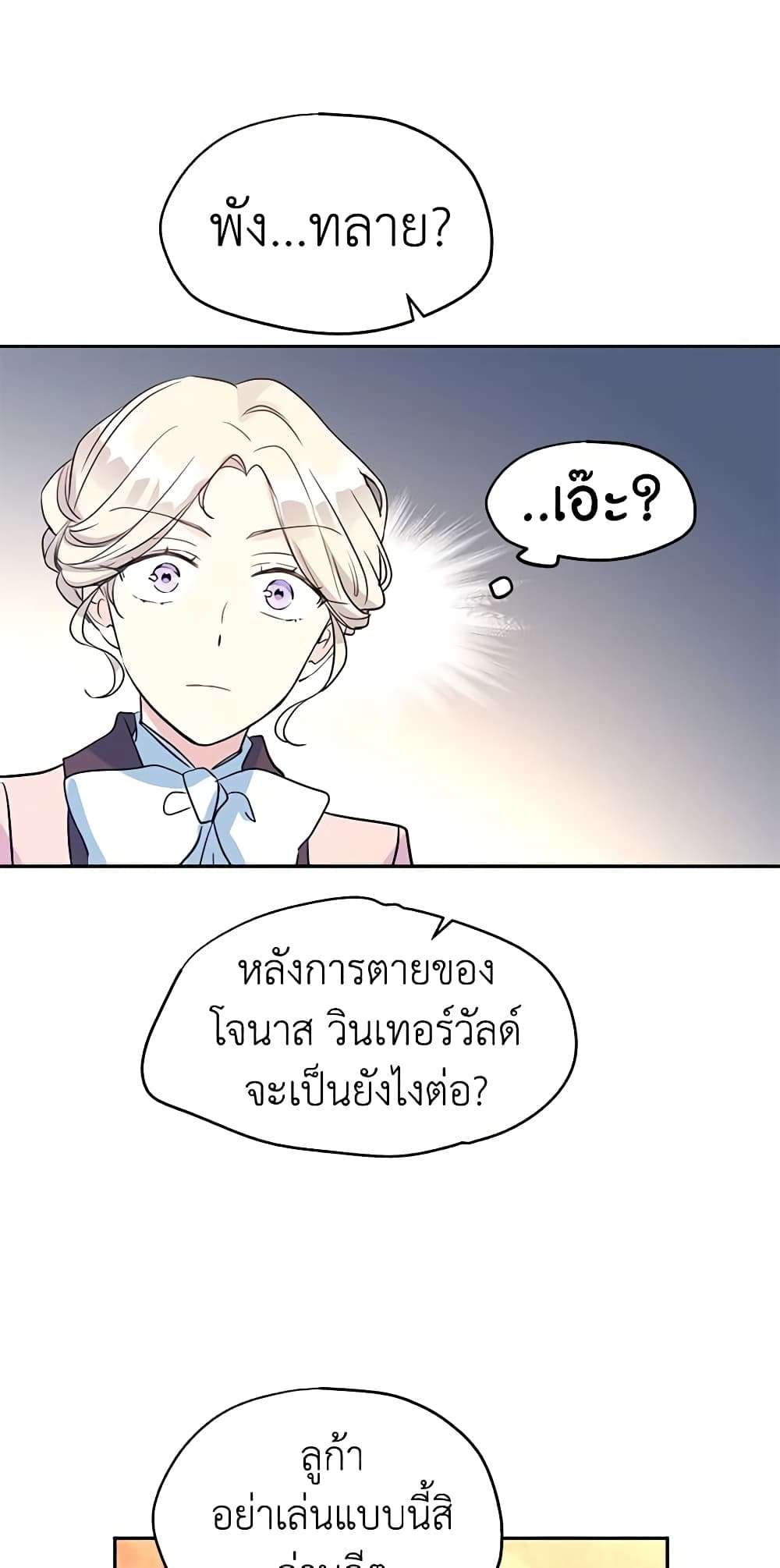 I Will Change The Genre ตอนที่ 10 10