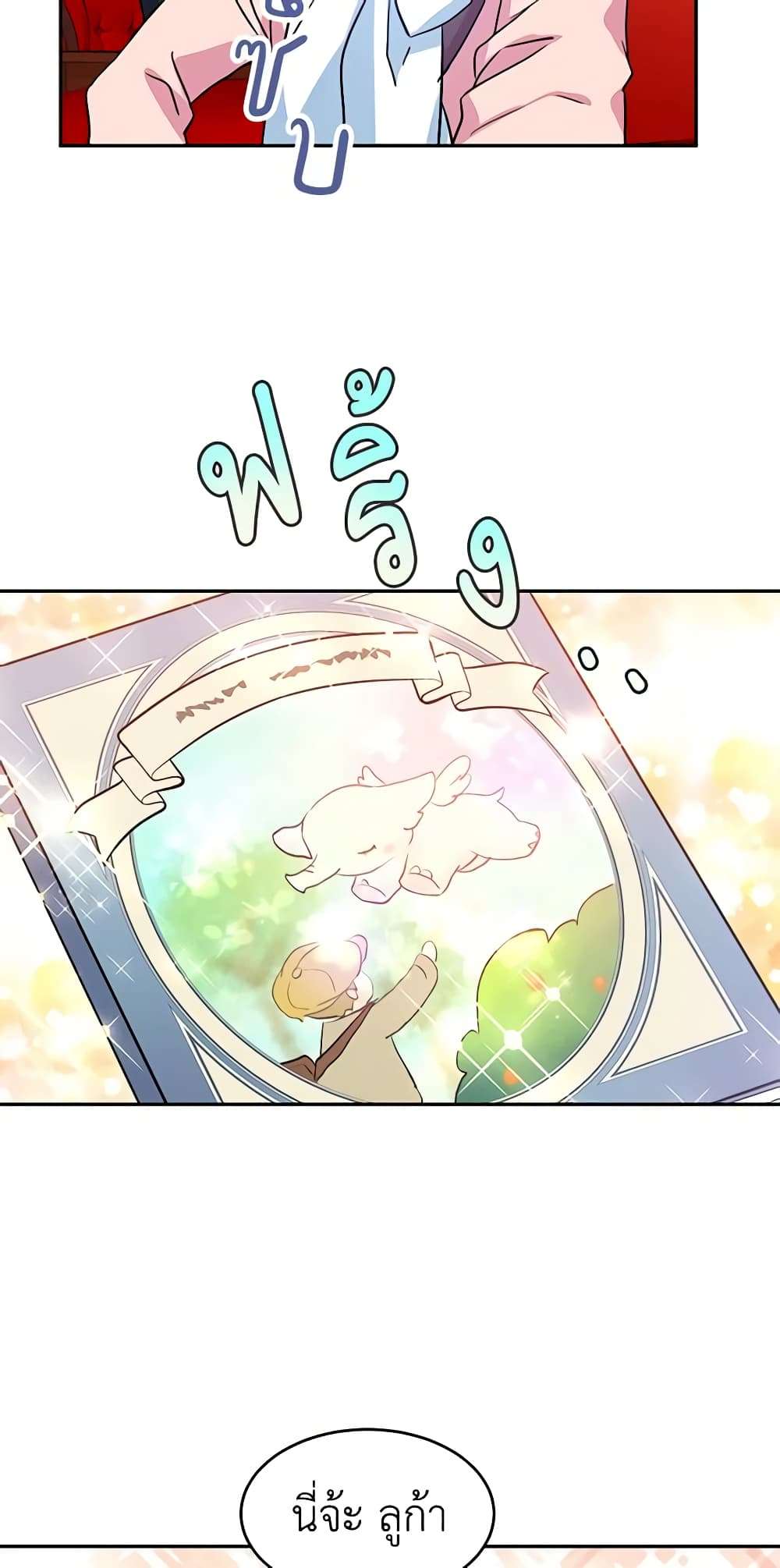 I Will Change The Genre ตอนที่ 10 18