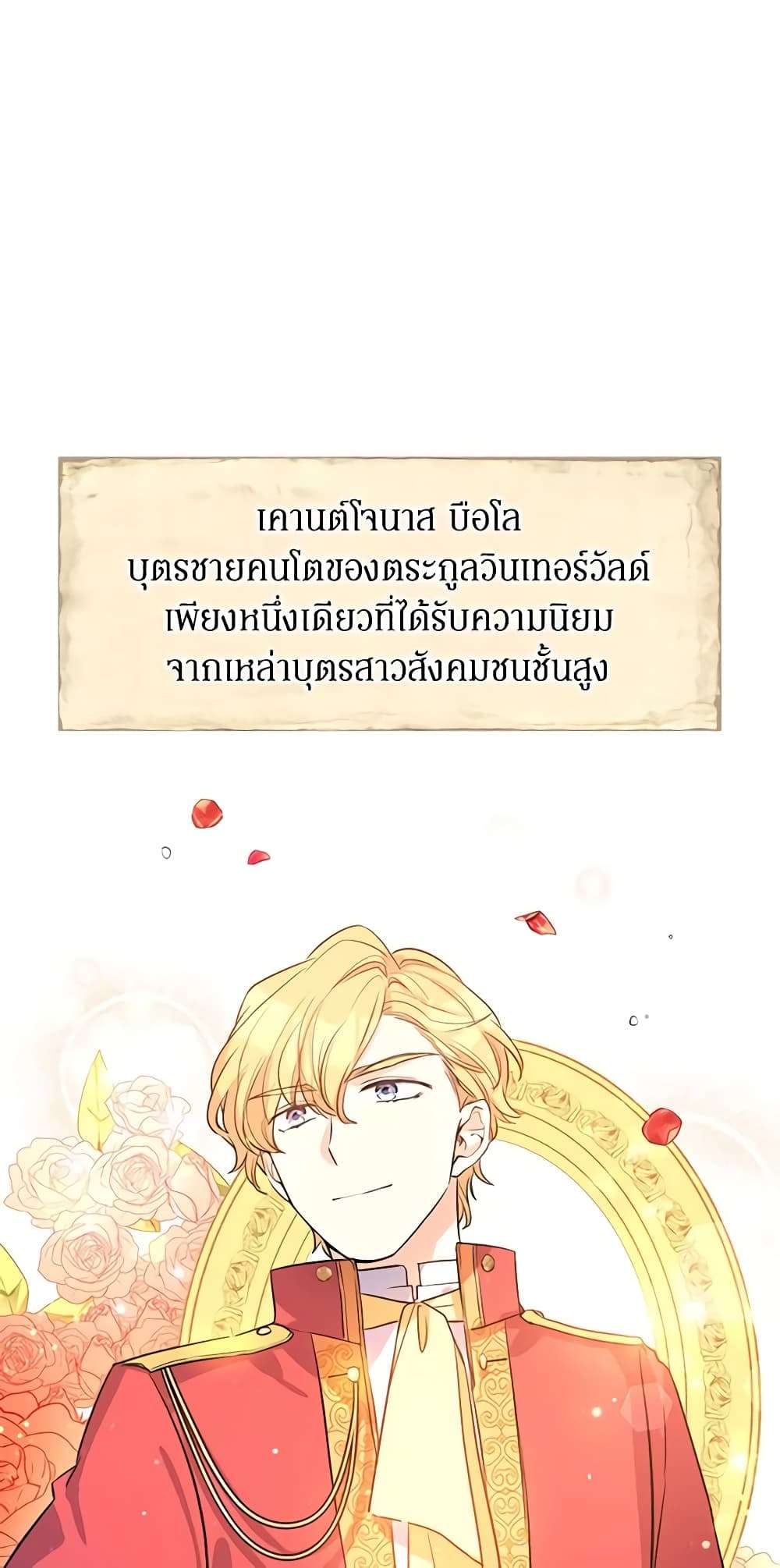 I Will Change The Genre ตอนที่ 10 24