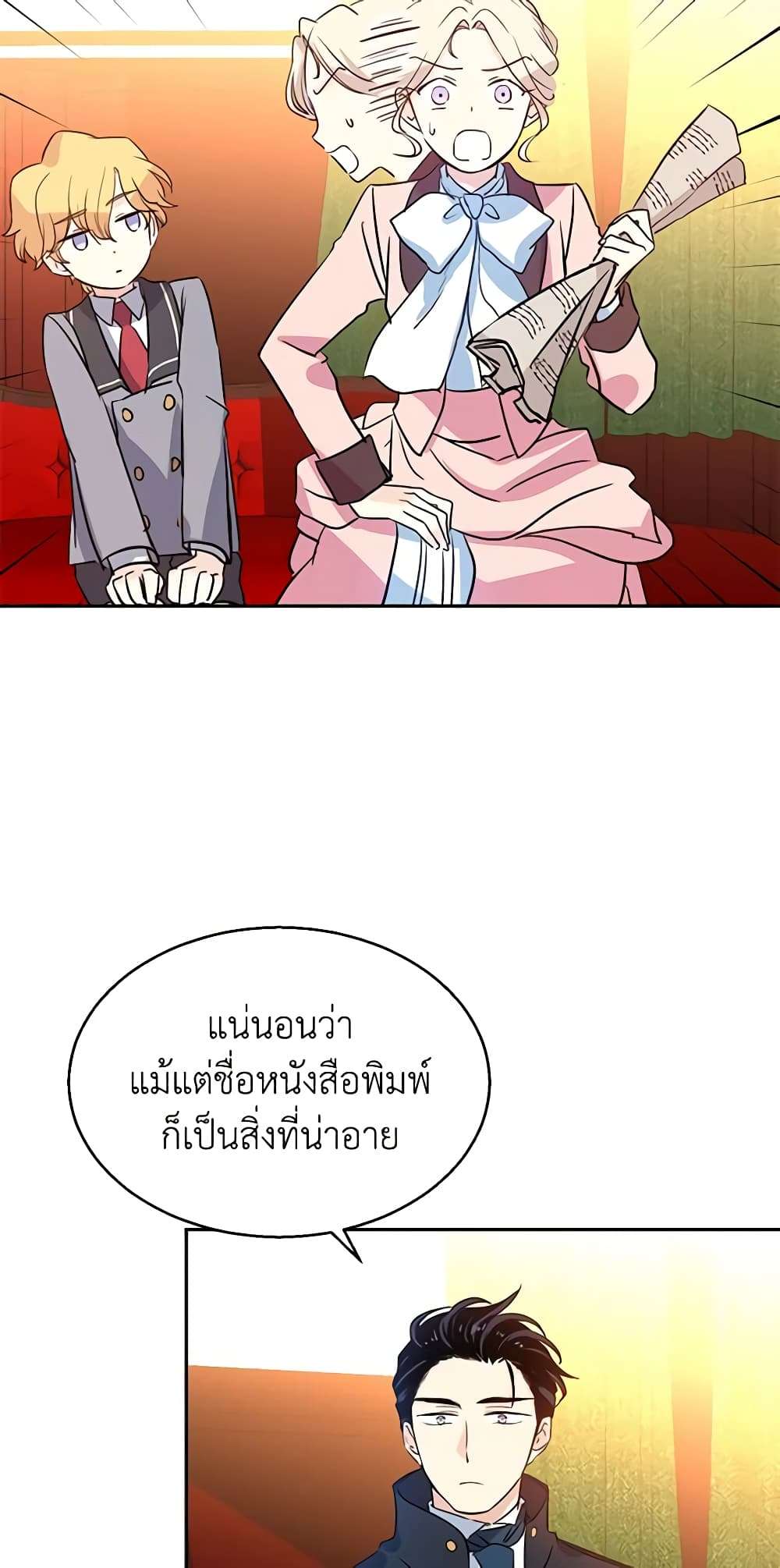I Will Change The Genre ตอนที่ 10 15