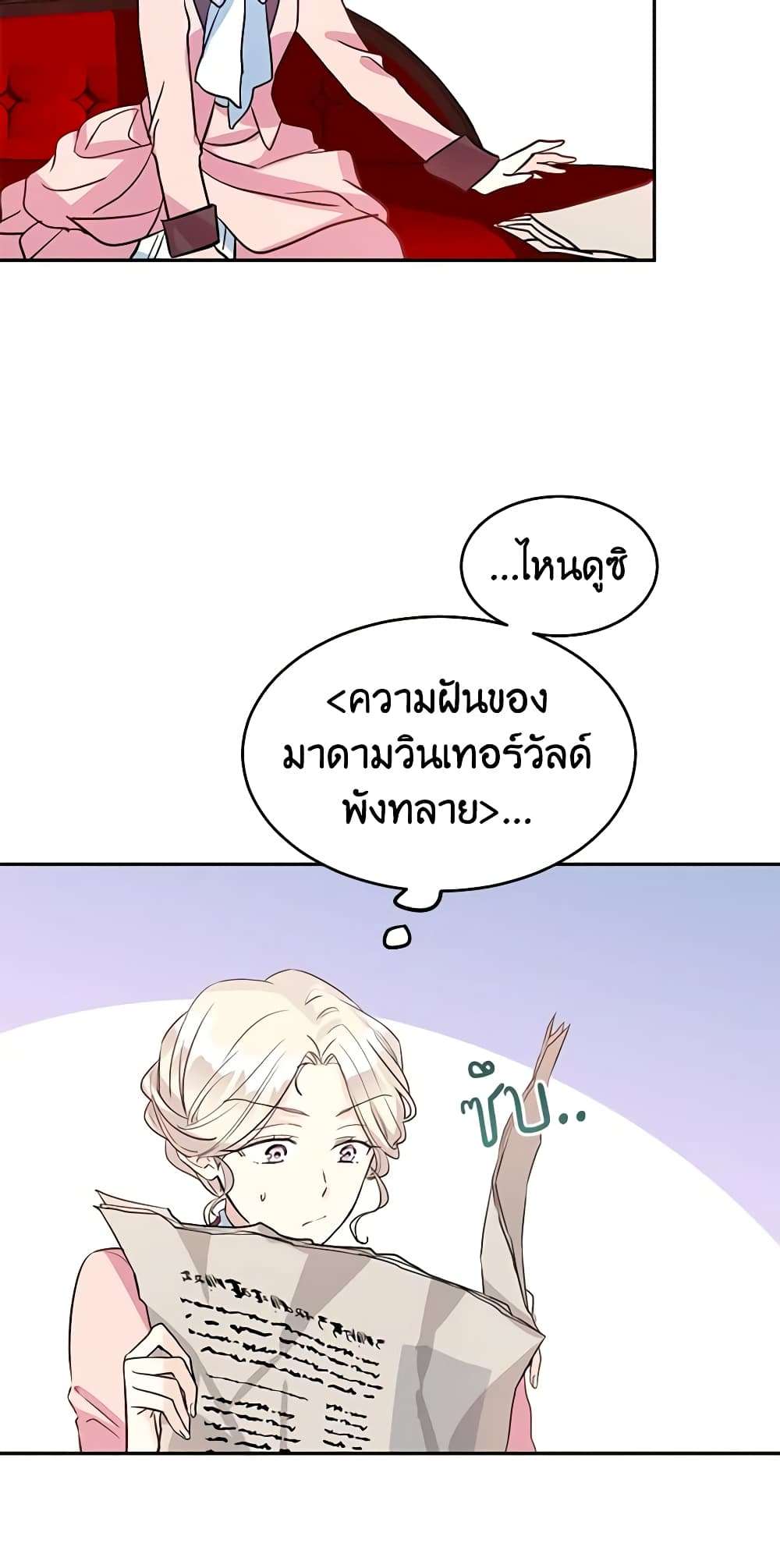 I Will Change The Genre ตอนที่ 10 23